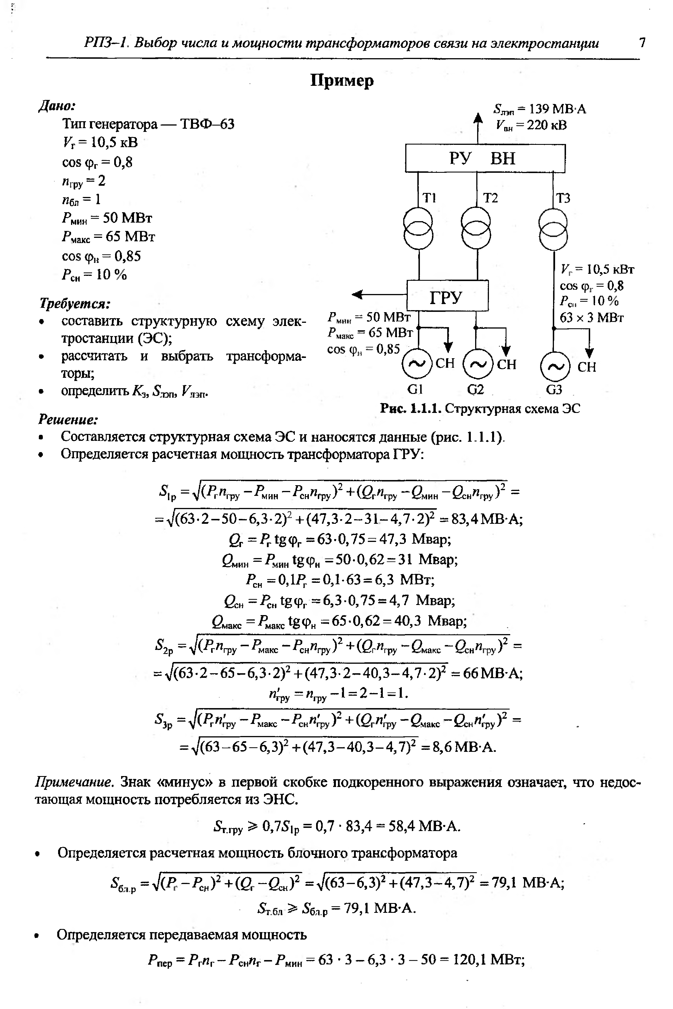 Шеховцов расчет и проектирование схем электроснабжения pdf