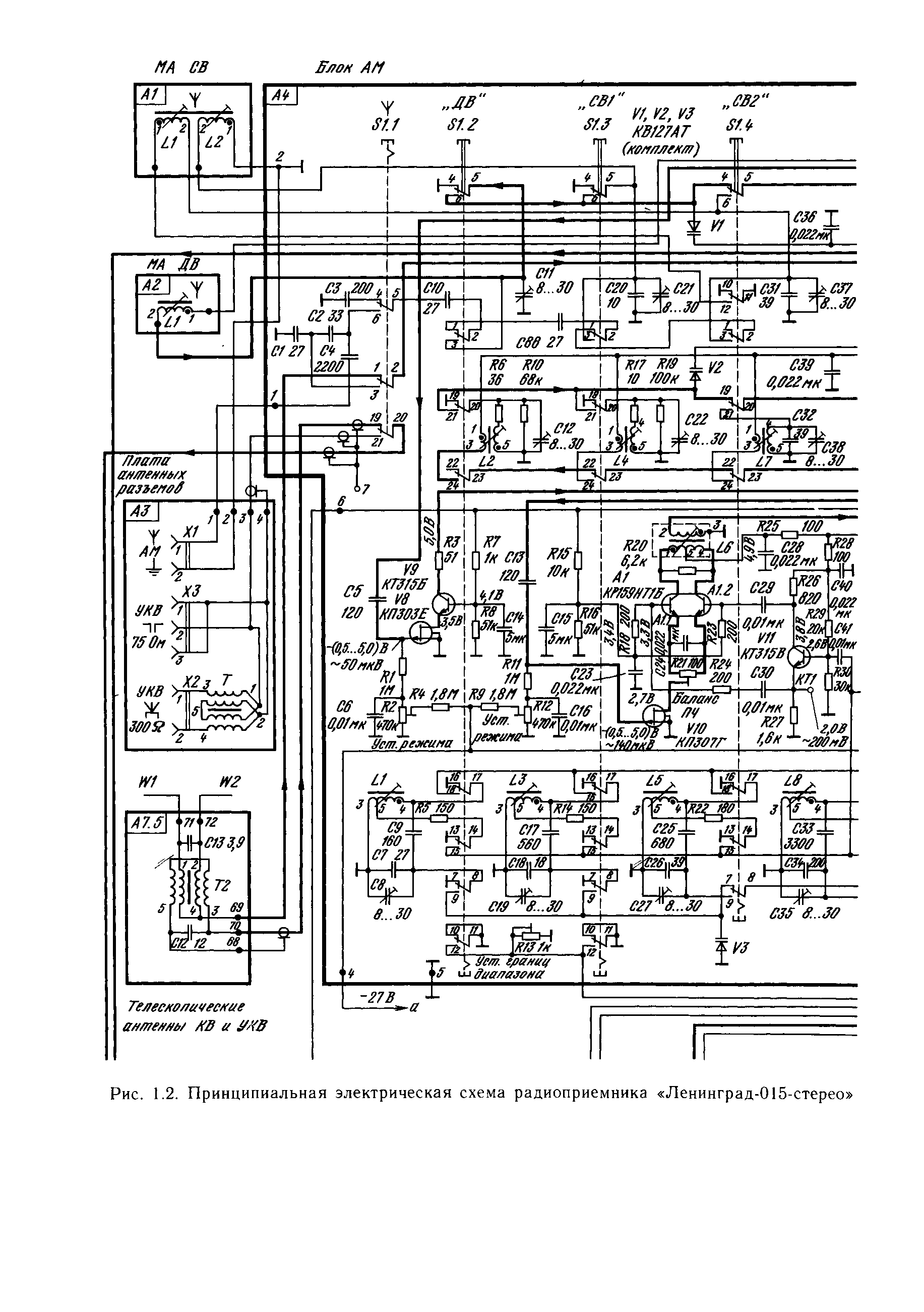 Радиоприемник ленинград 002 схема