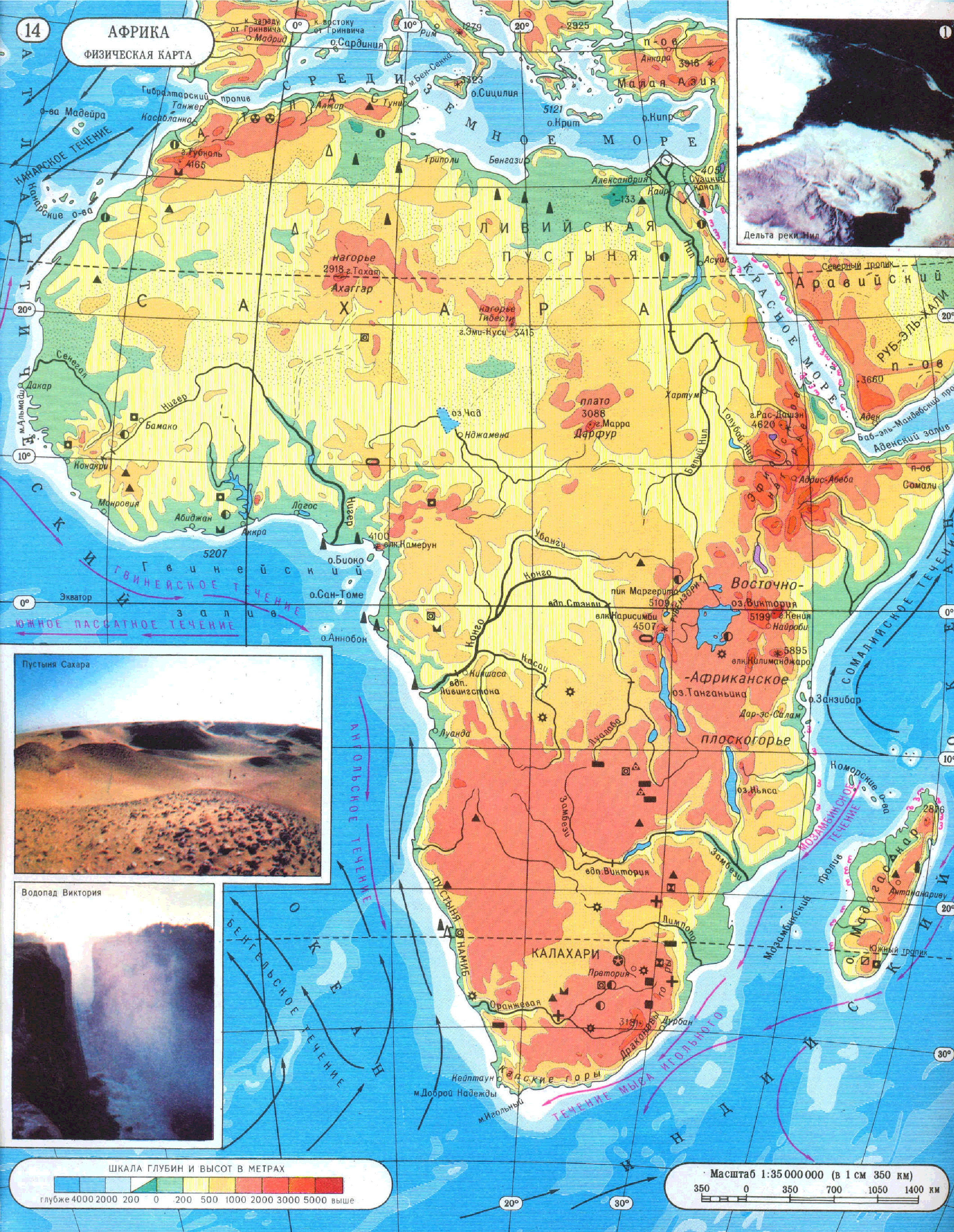 Атлас на карте африки. Физическая карта Африки 7 класс атлас. Карта рельефа Африки 7 класс. Карта Африки географическая 7 класс атлас. Атлас 7 класс география Африка физическая карта.