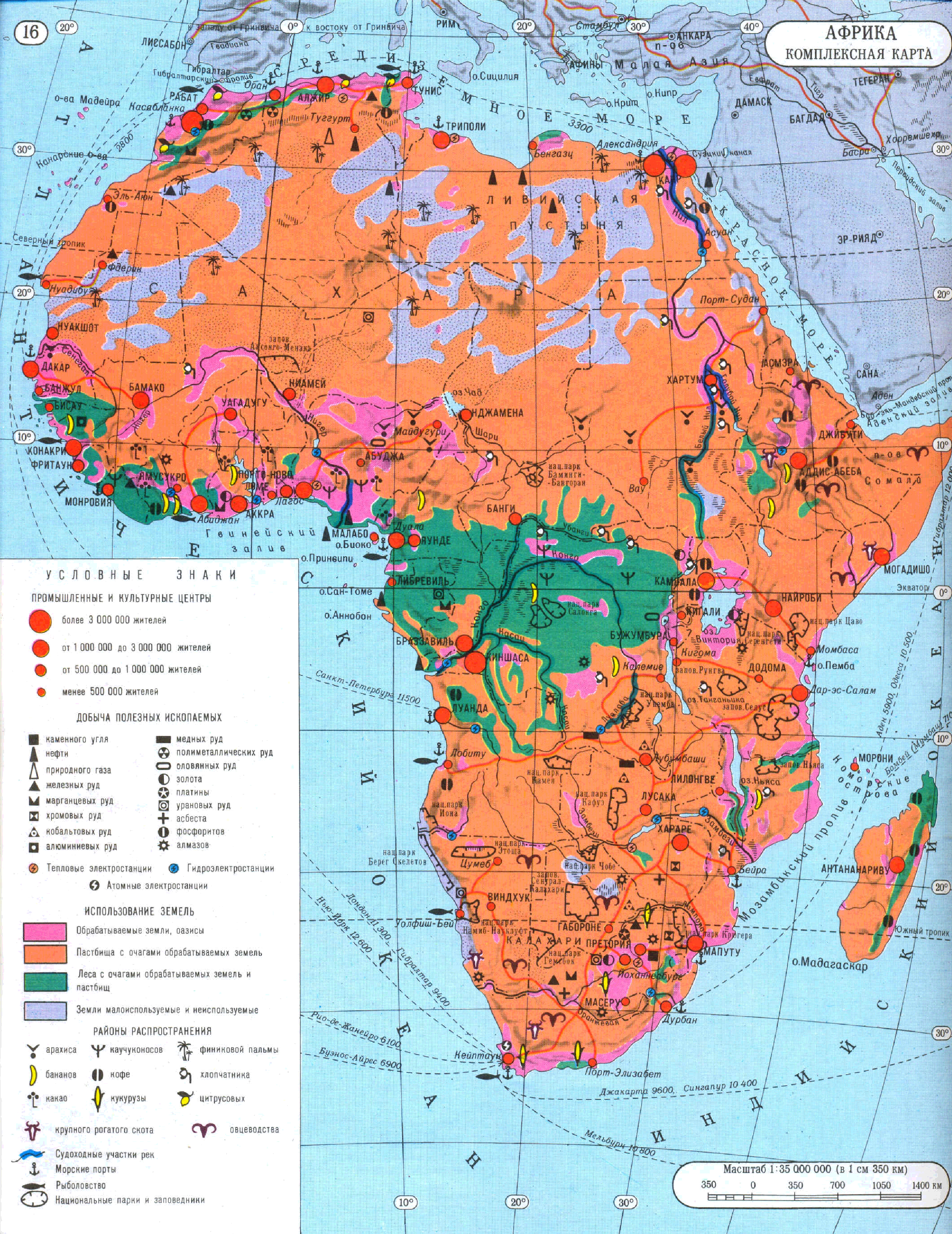 Анализ карты африки. Физическая карта Африки 7 класс атлас. Комплексная карта Африки 7 класс атлас. Карта полезных ископаемых атлас Африка. Экономическая карта Африки.