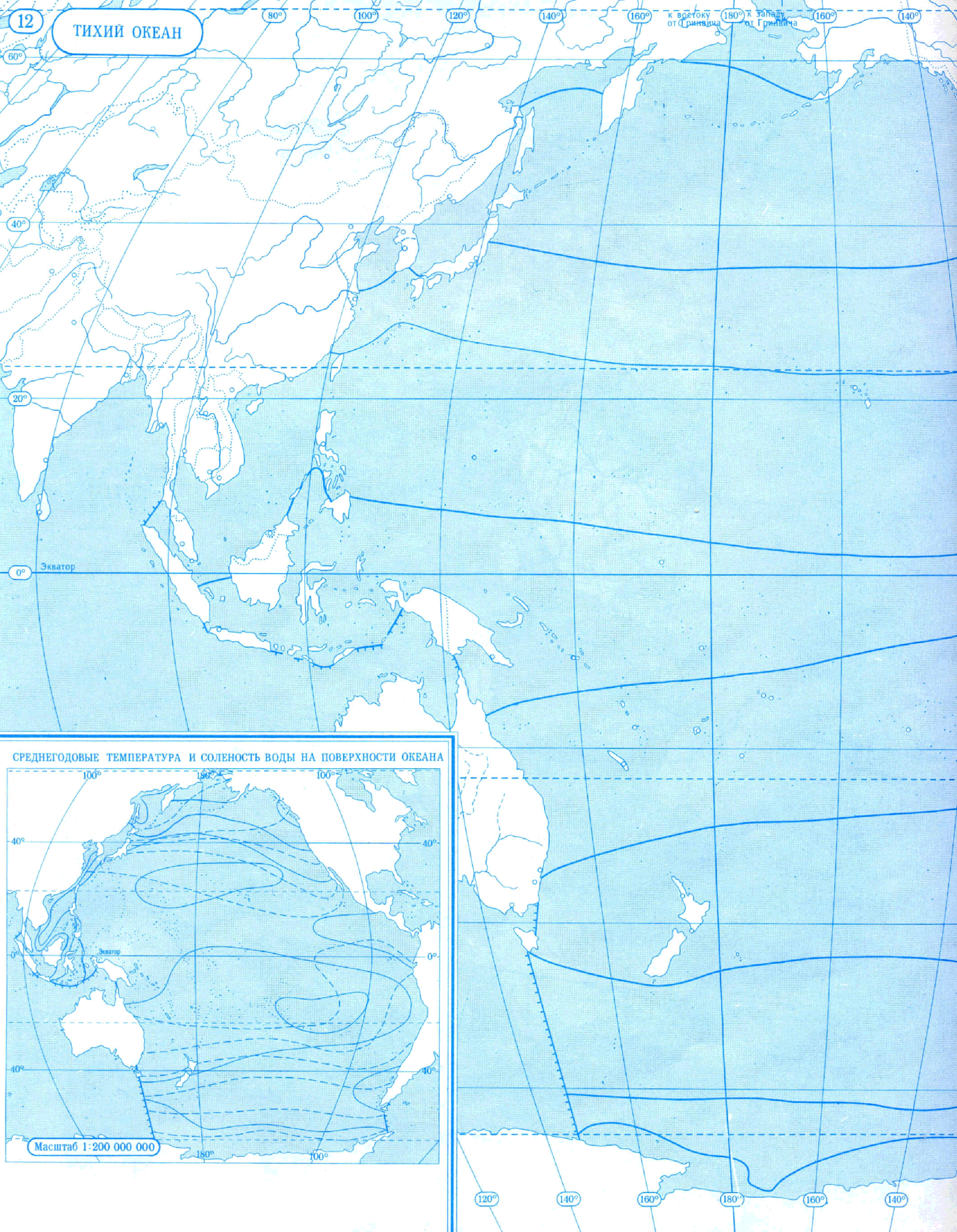 Атлас тихого океана. Атлас 7 класс география карта тихий океан. Контурная карта по географии 7 класс тихий океан. Контурная карта по географии 7 кл тихий океан. Карта тихий океан 7.
