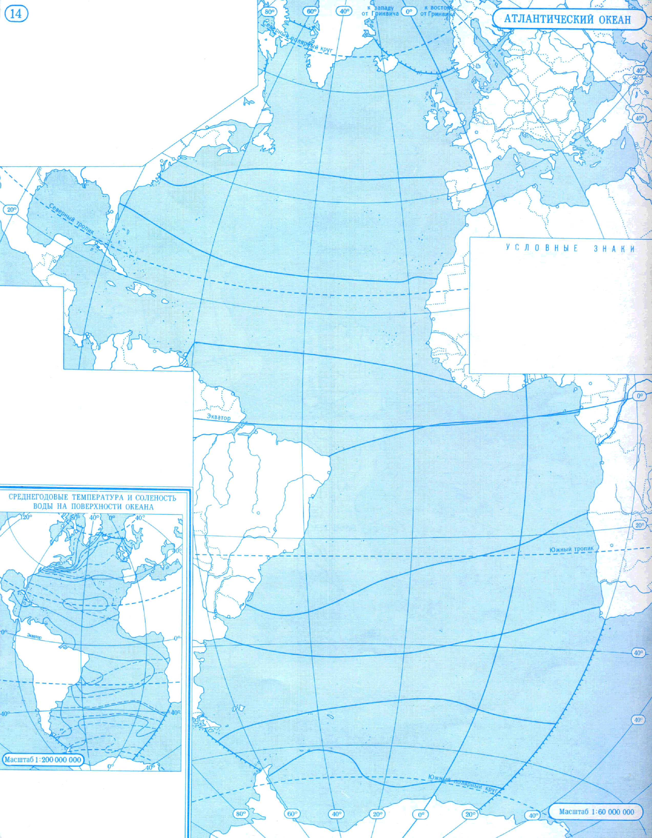 Карта океанов география 7 класс. Контур карта география 7 класс Атлантический океан. Атлантический океан на атласе контурная карта. Карта Атлантического океана контурная карта. Атлантический океан 7 класс география контурная карта.