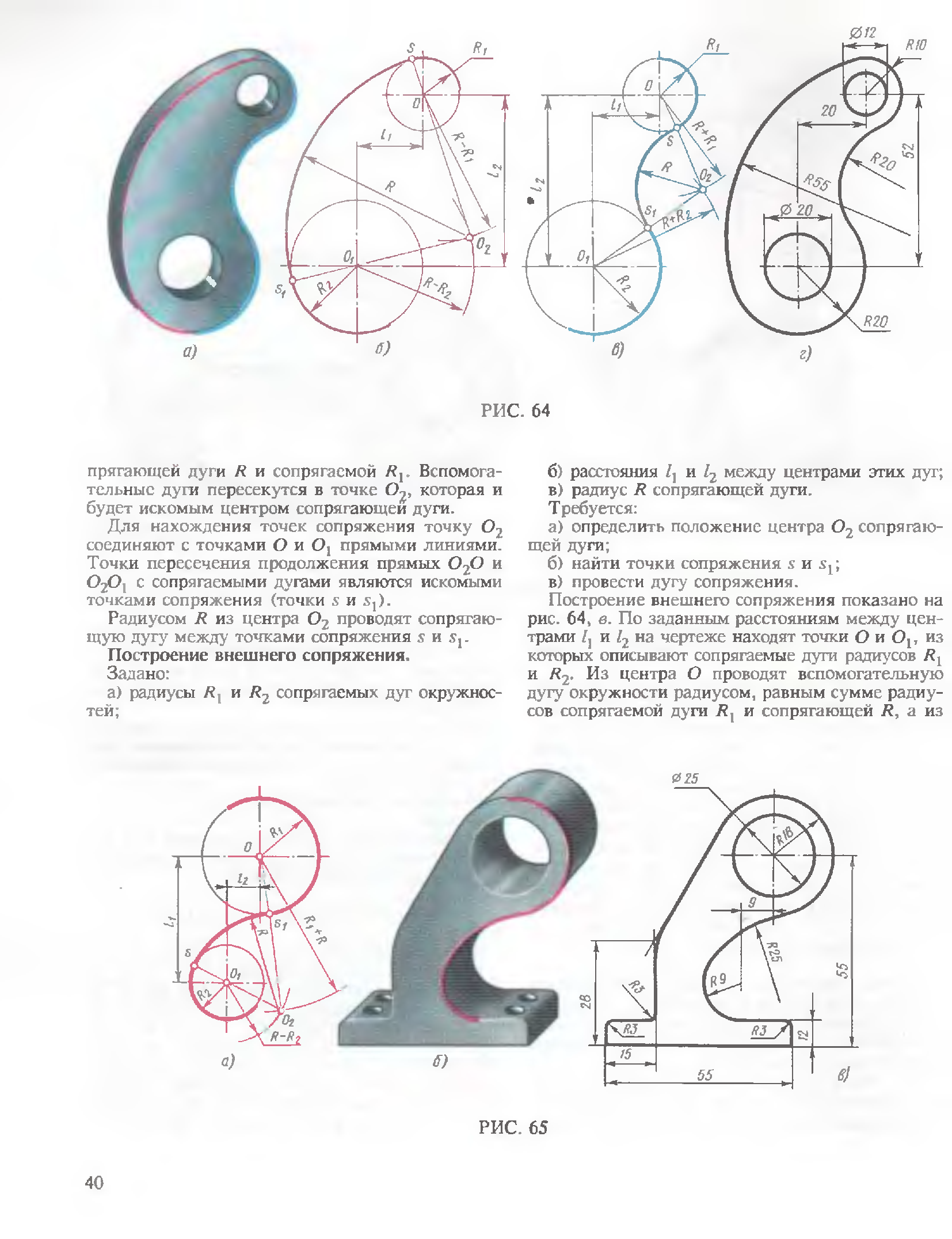 Боголюбов с к инженерная графика готовые чертежи