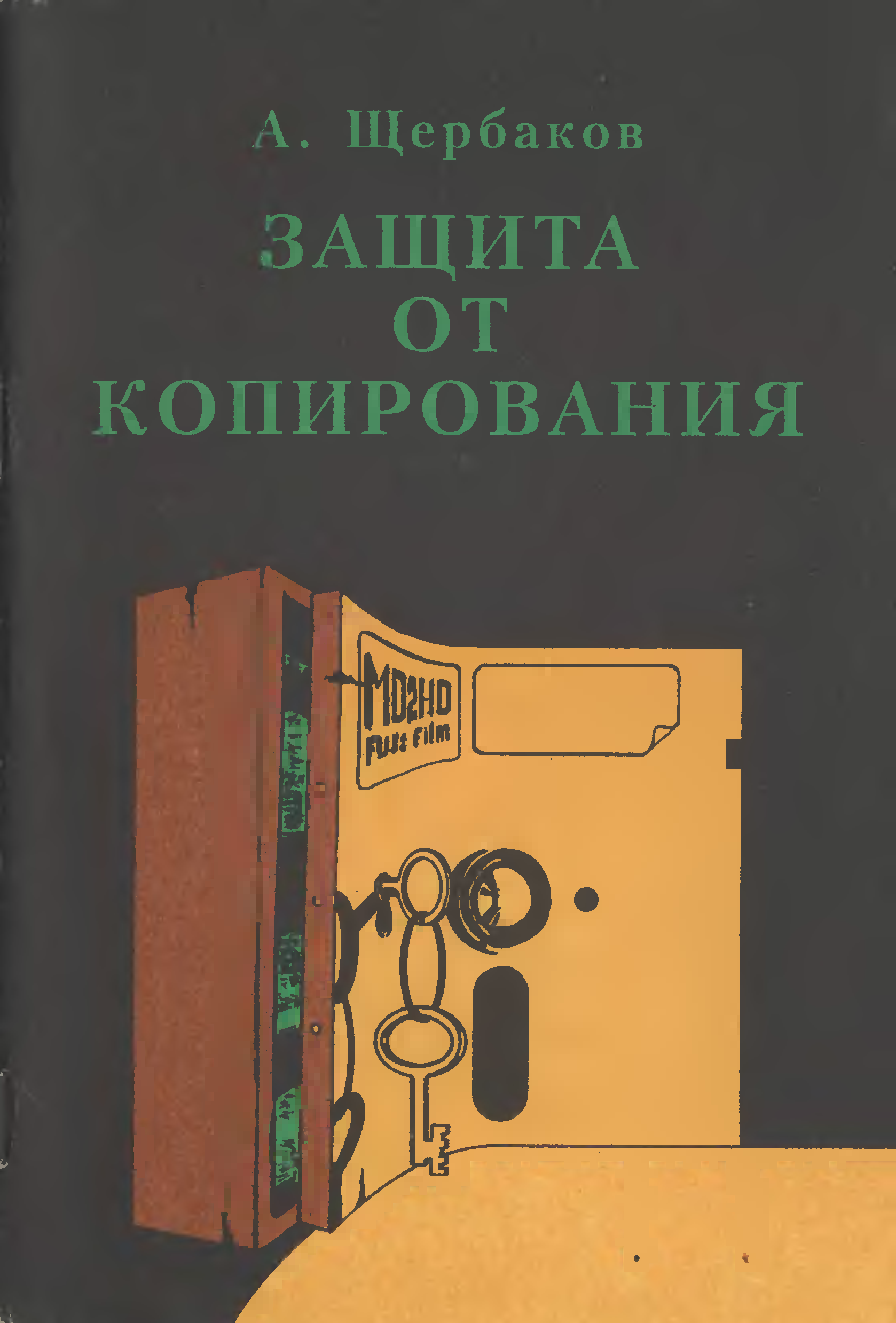 Н а бабулин построение и чтение машиностроительных чертежей