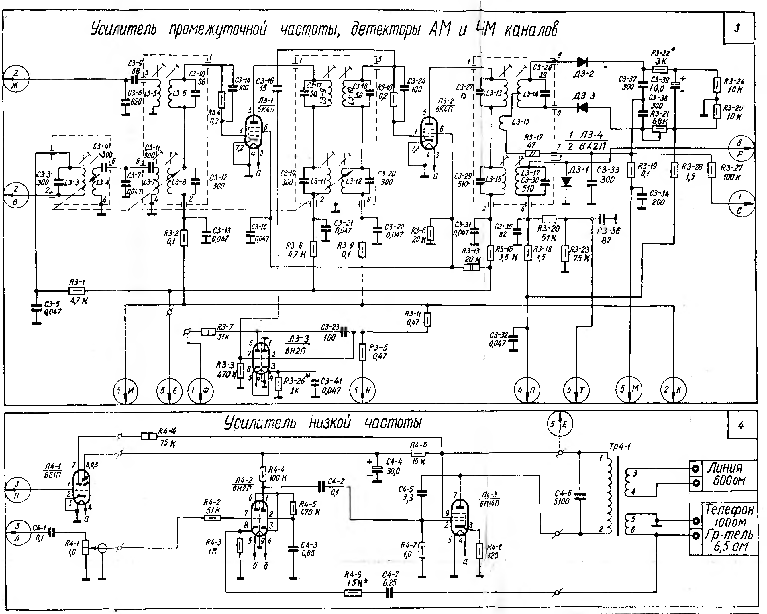 Схема приемника казахстан 1967