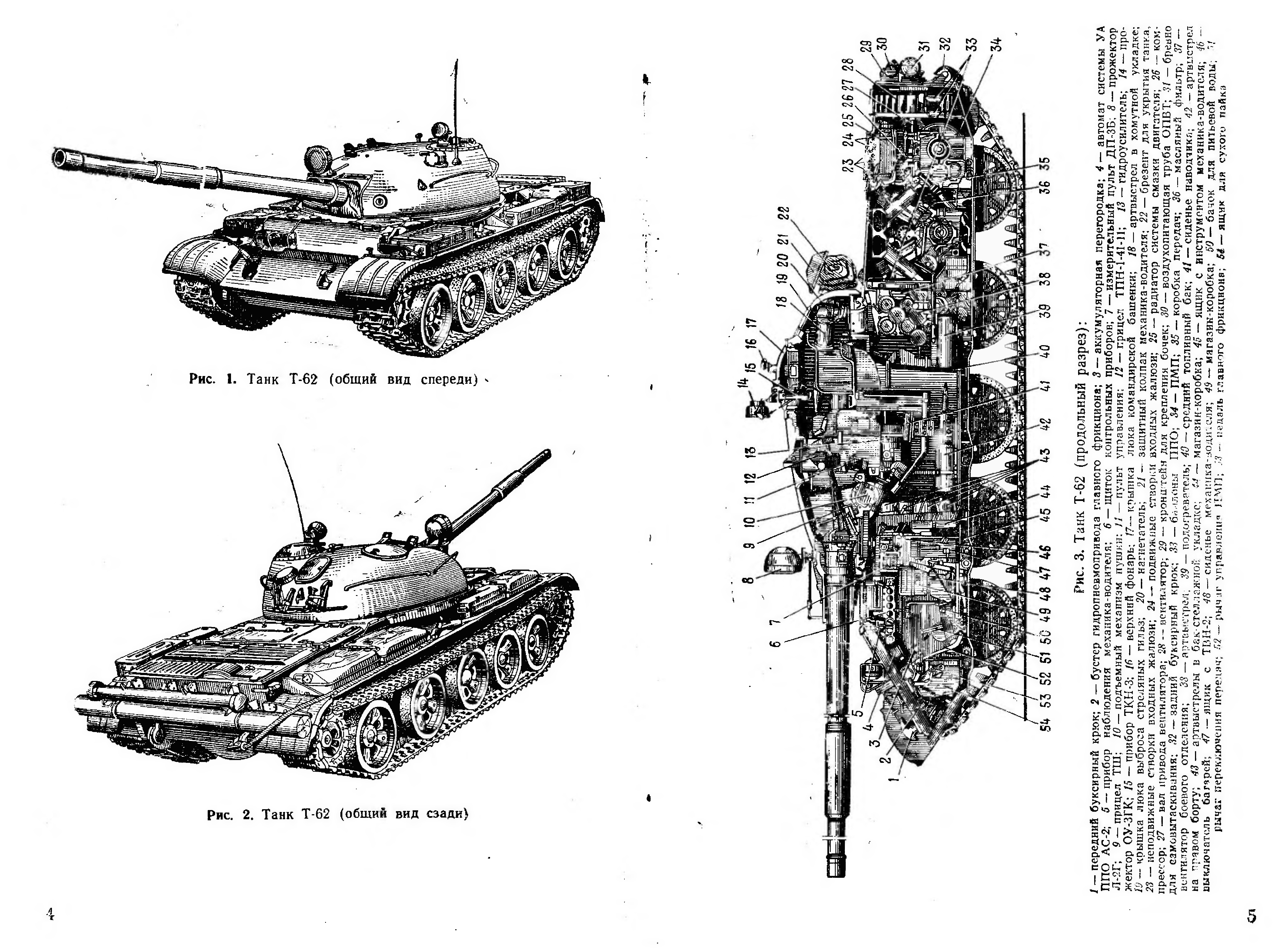 Чертежи танка т-62