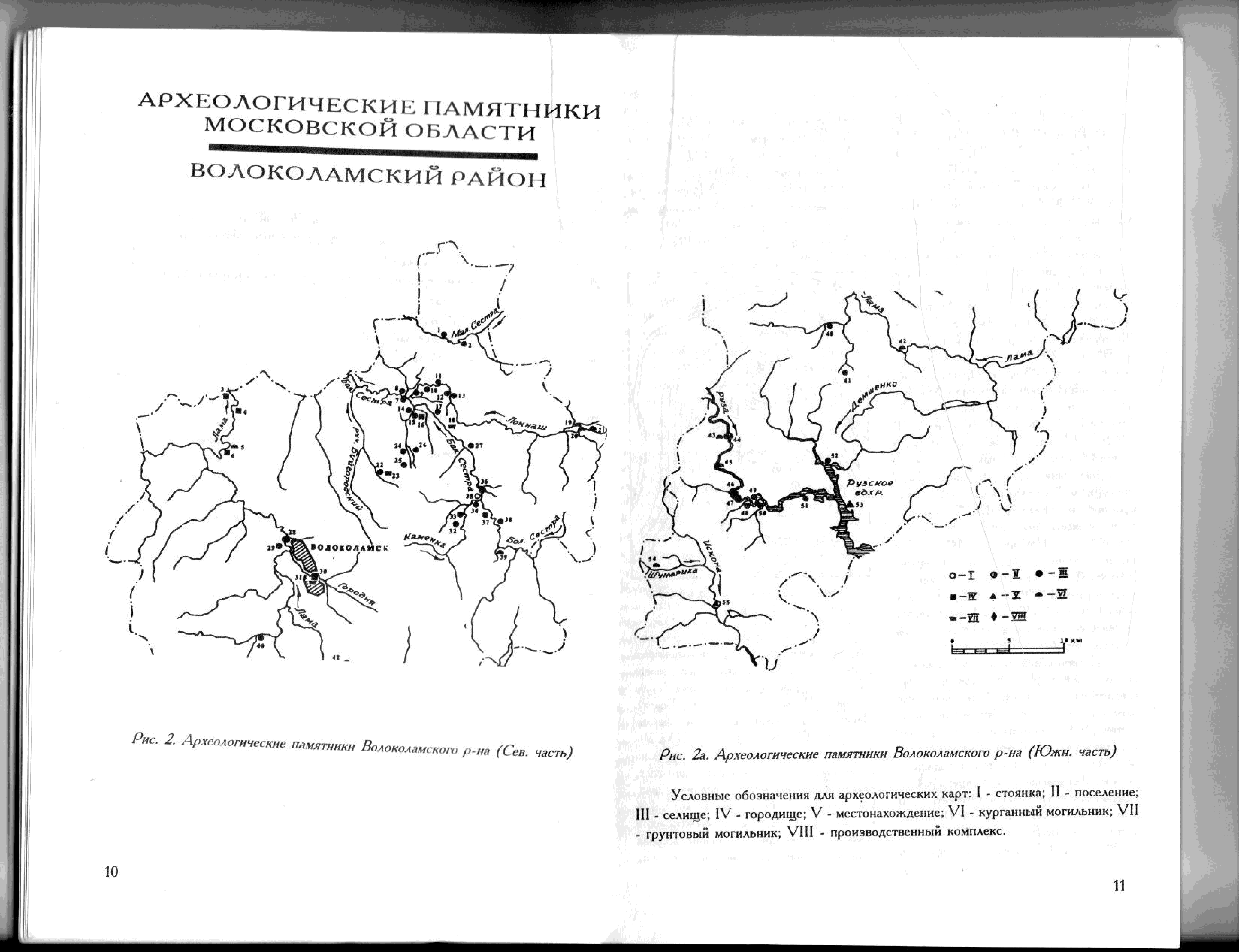 Памятники археологии карта