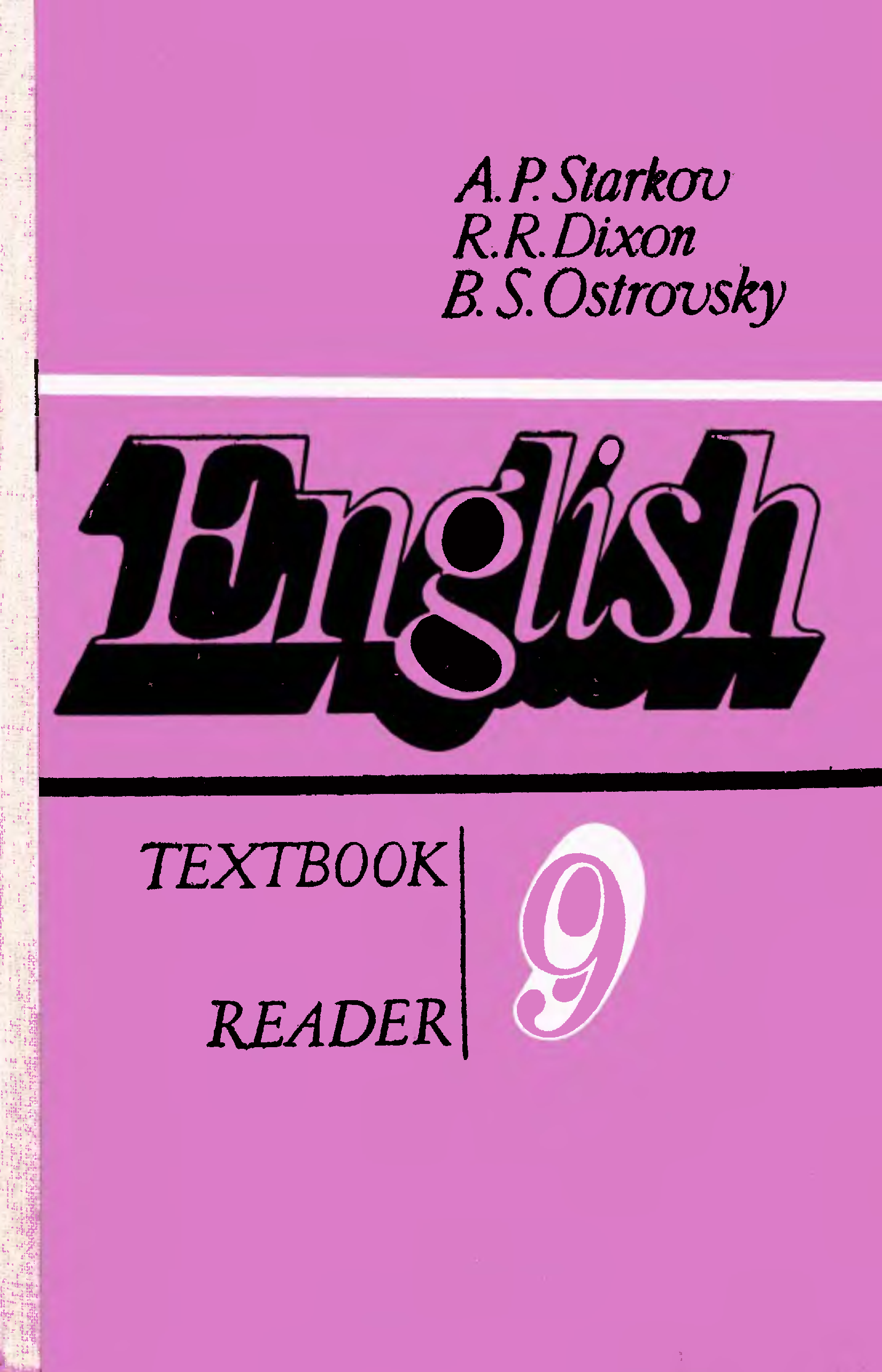 English textbooks. Английский язык 1990 год учебник.