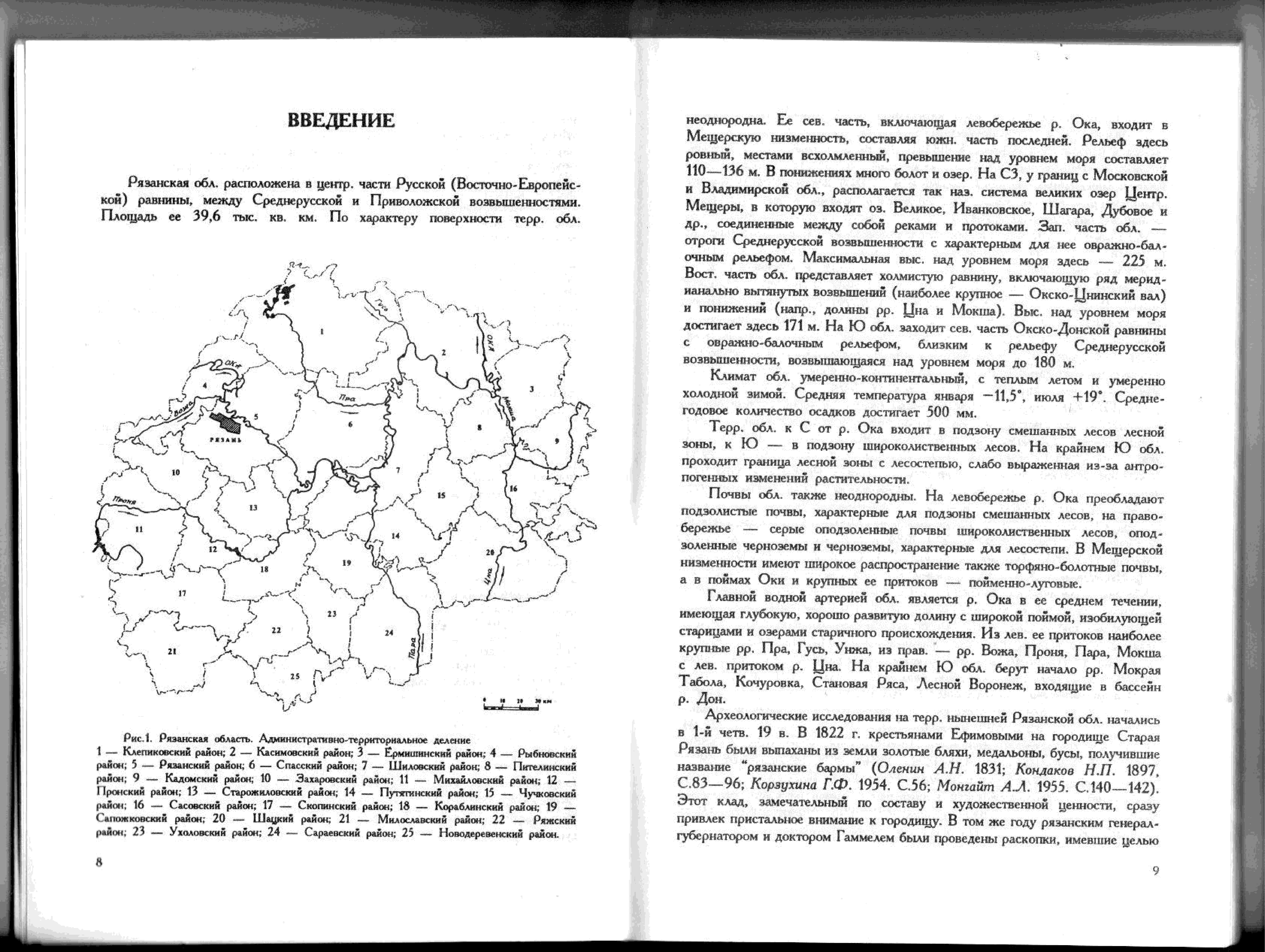 Археологическая карта рязанской области