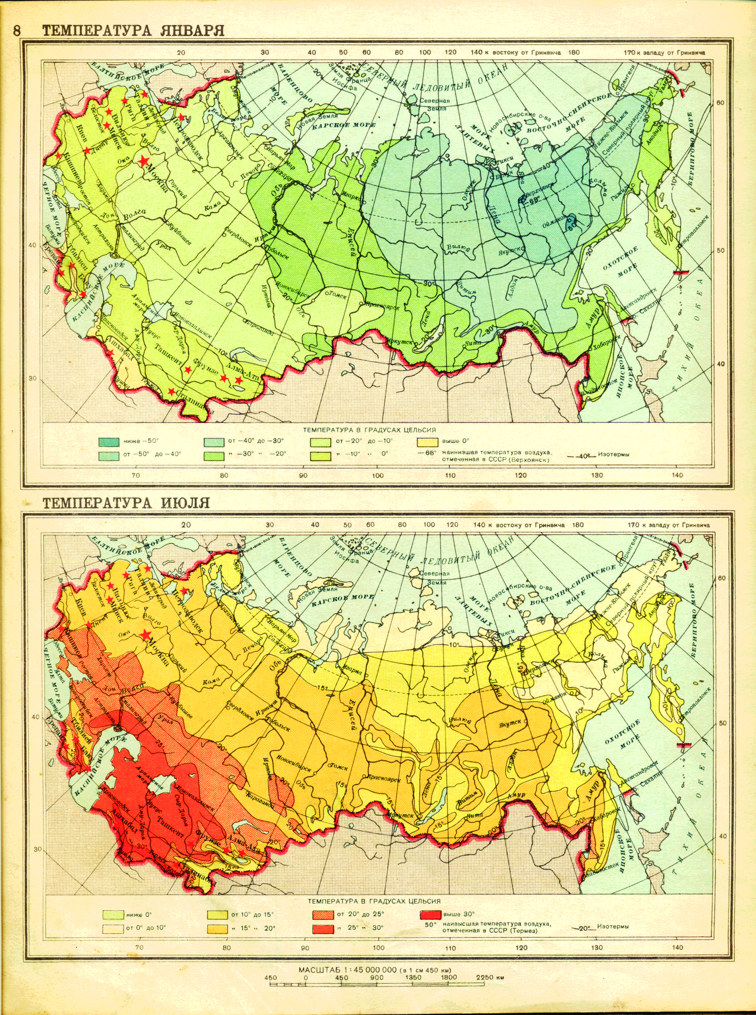 Атлас ссср карта ссср