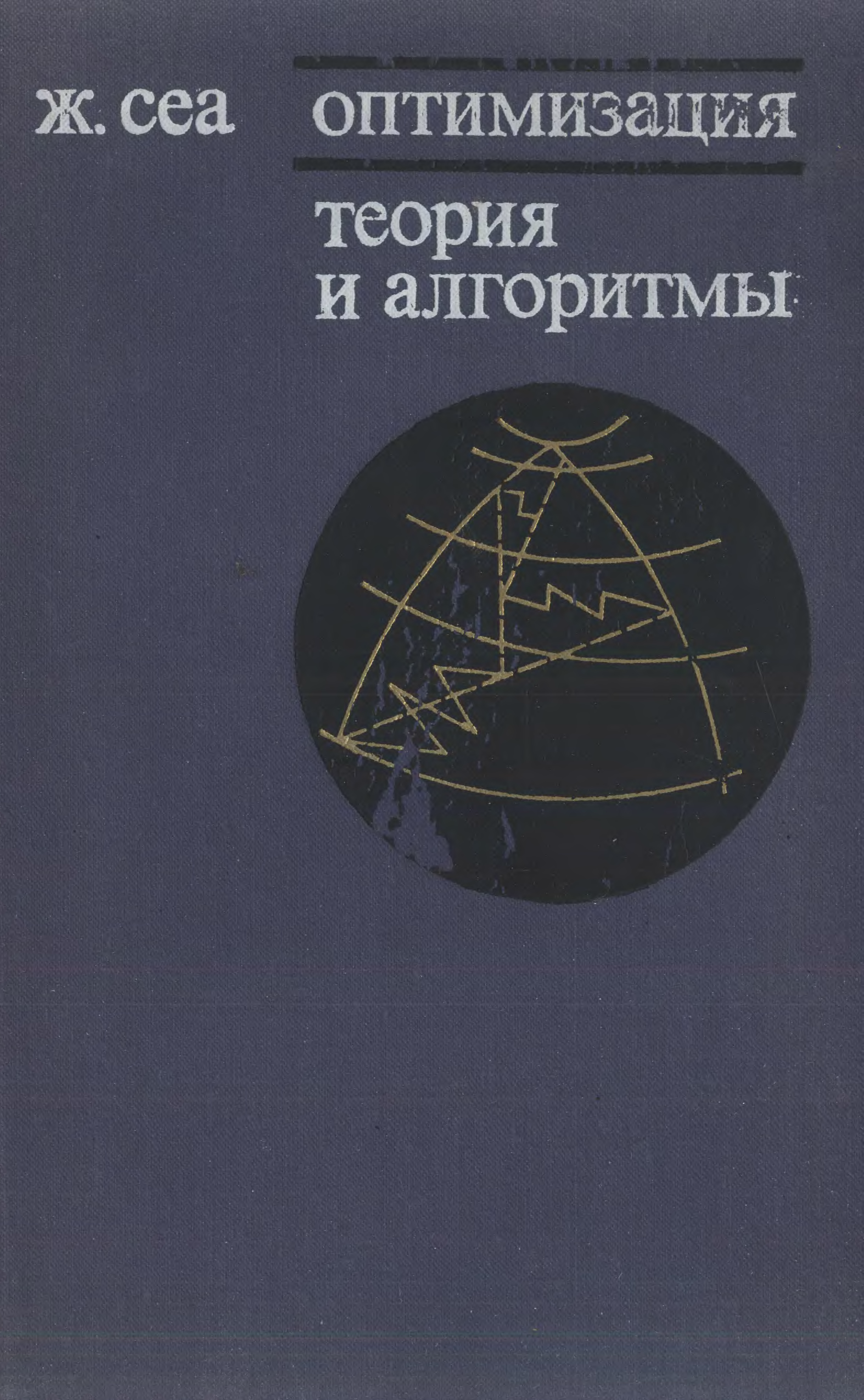 Cea. Математическая теория оптимальных процессов (1962 год). Картинки математическая теория оптимальных процессов (1962 год.