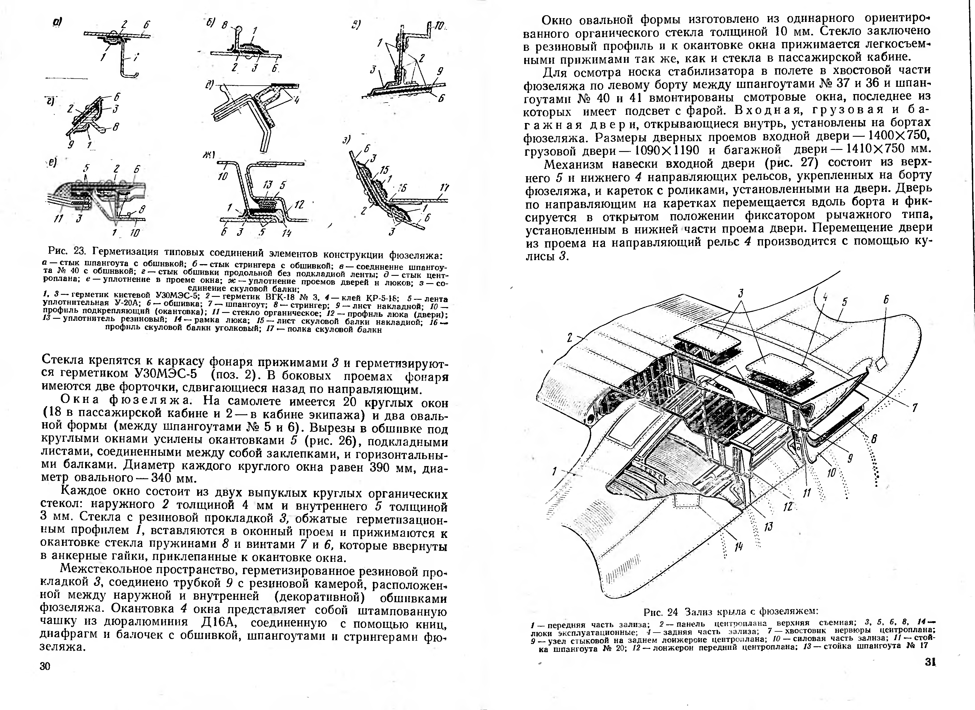 Альбом фидерных схем ан 2