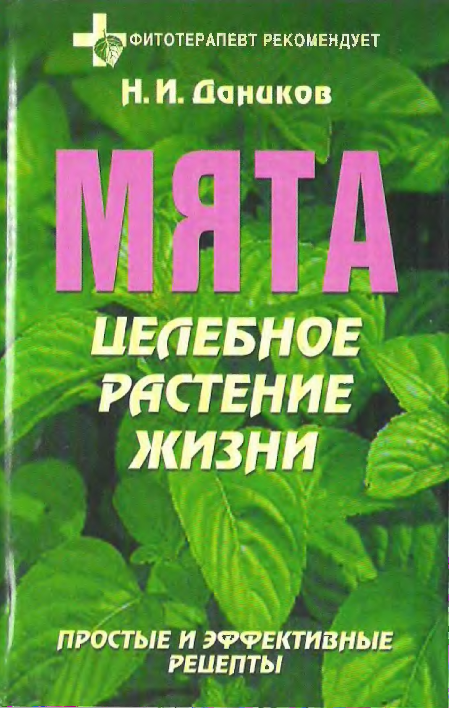 Жить проще книга