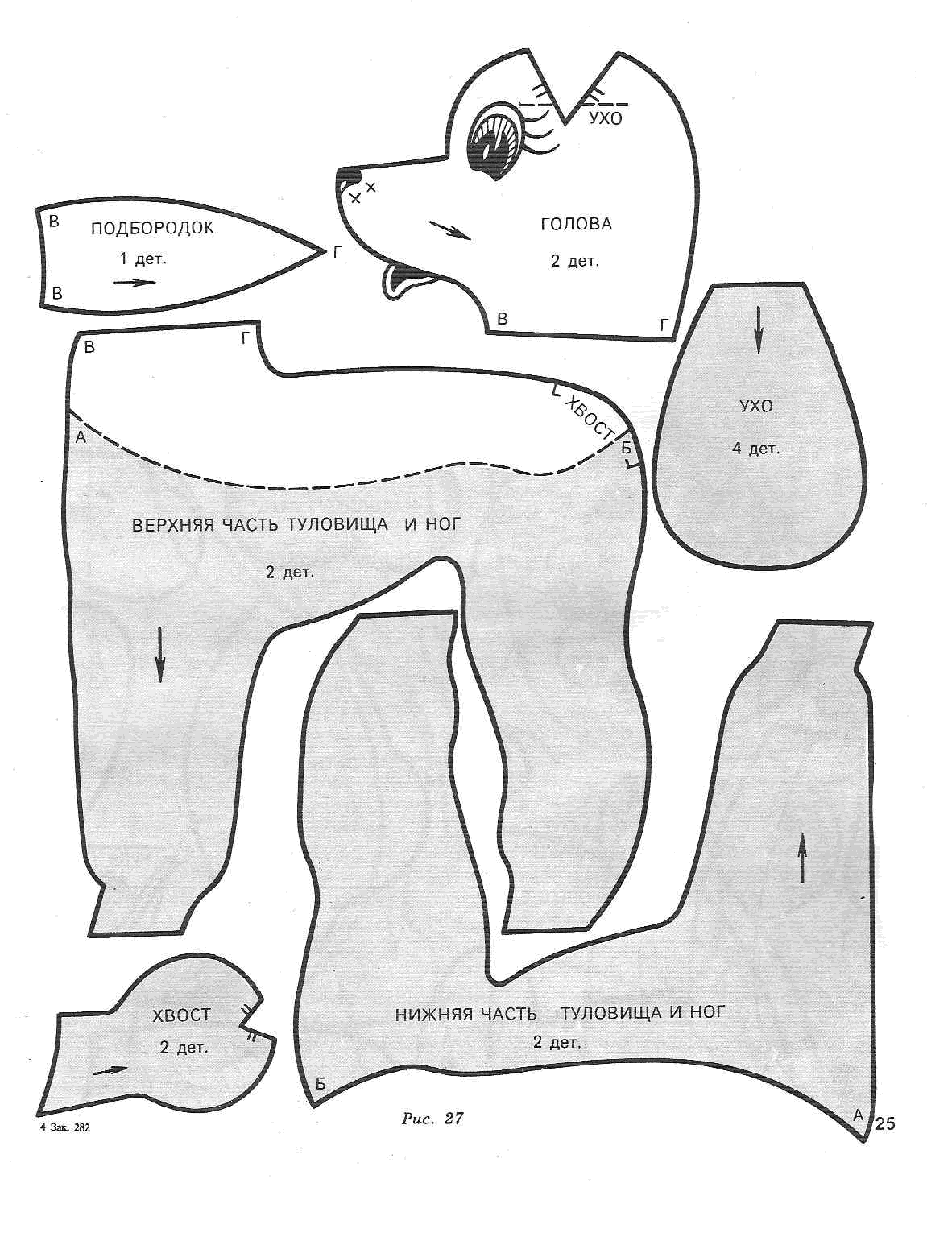 Как сшить собаку. Выкройка пуделя. Выкройка пуделя мягкая игрушка. Лекало собаки. Плюшевая собачка выкройка.