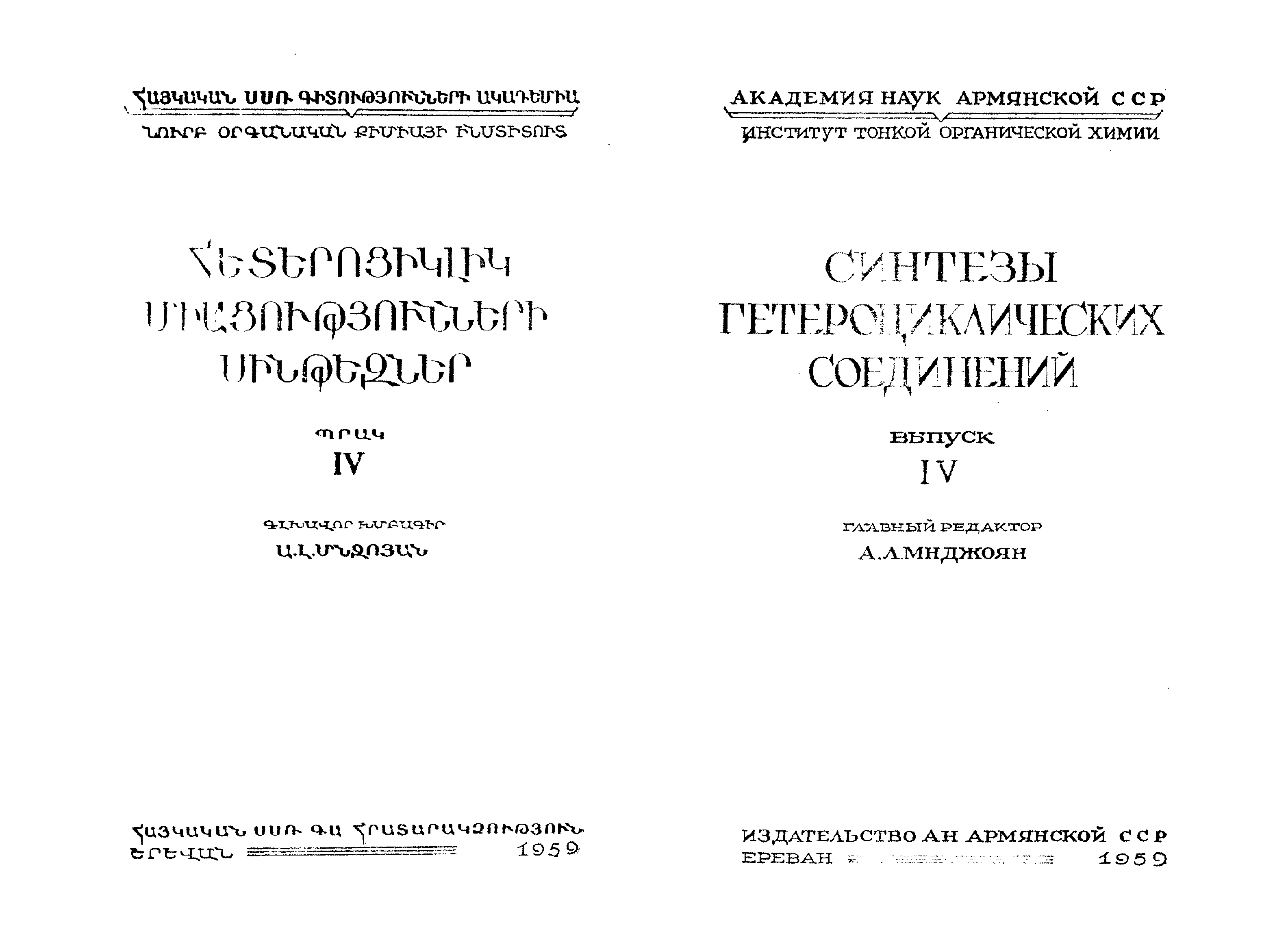 органическая химия манга скачать pdf фото 107