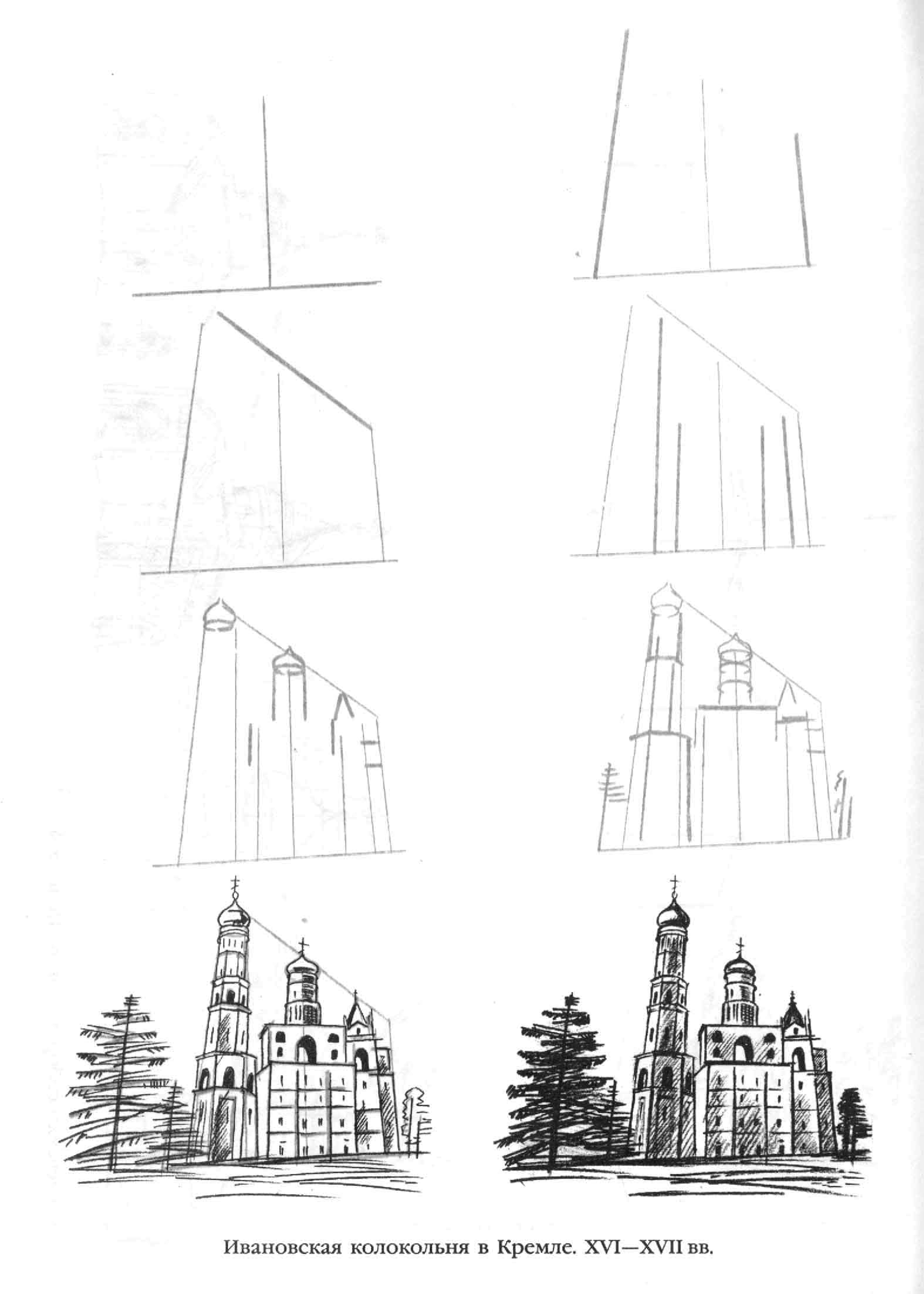 Архитектура рисунок для начинающих