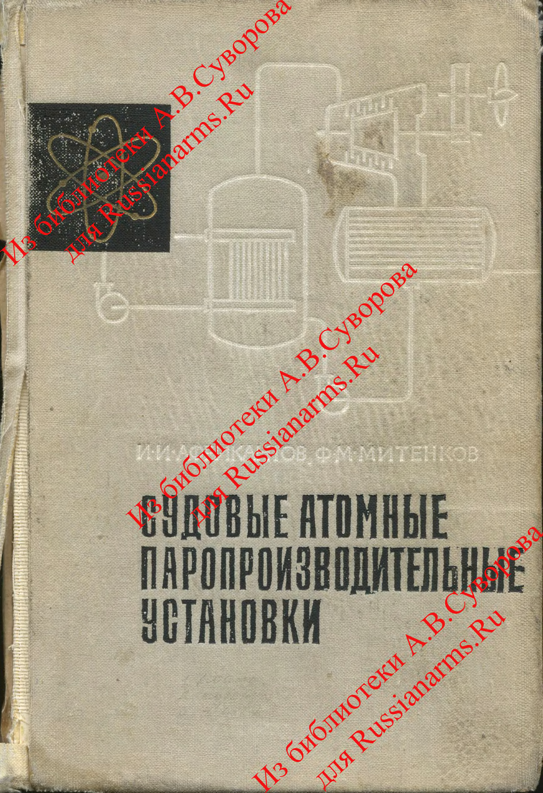 Советские технические книги. Старая техническая литература. Научно-техническая литература это. Обложки для технич книг.