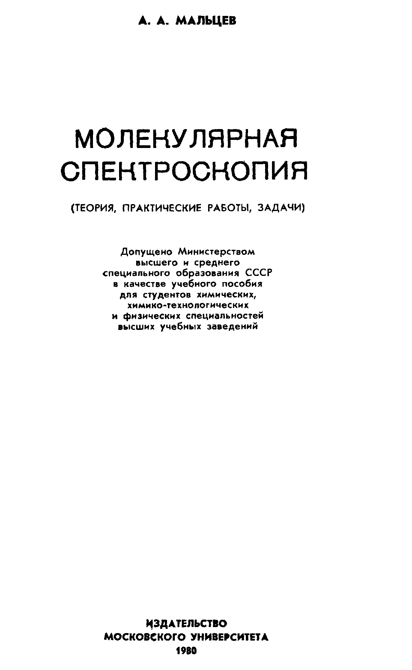 А п теоретические и практические