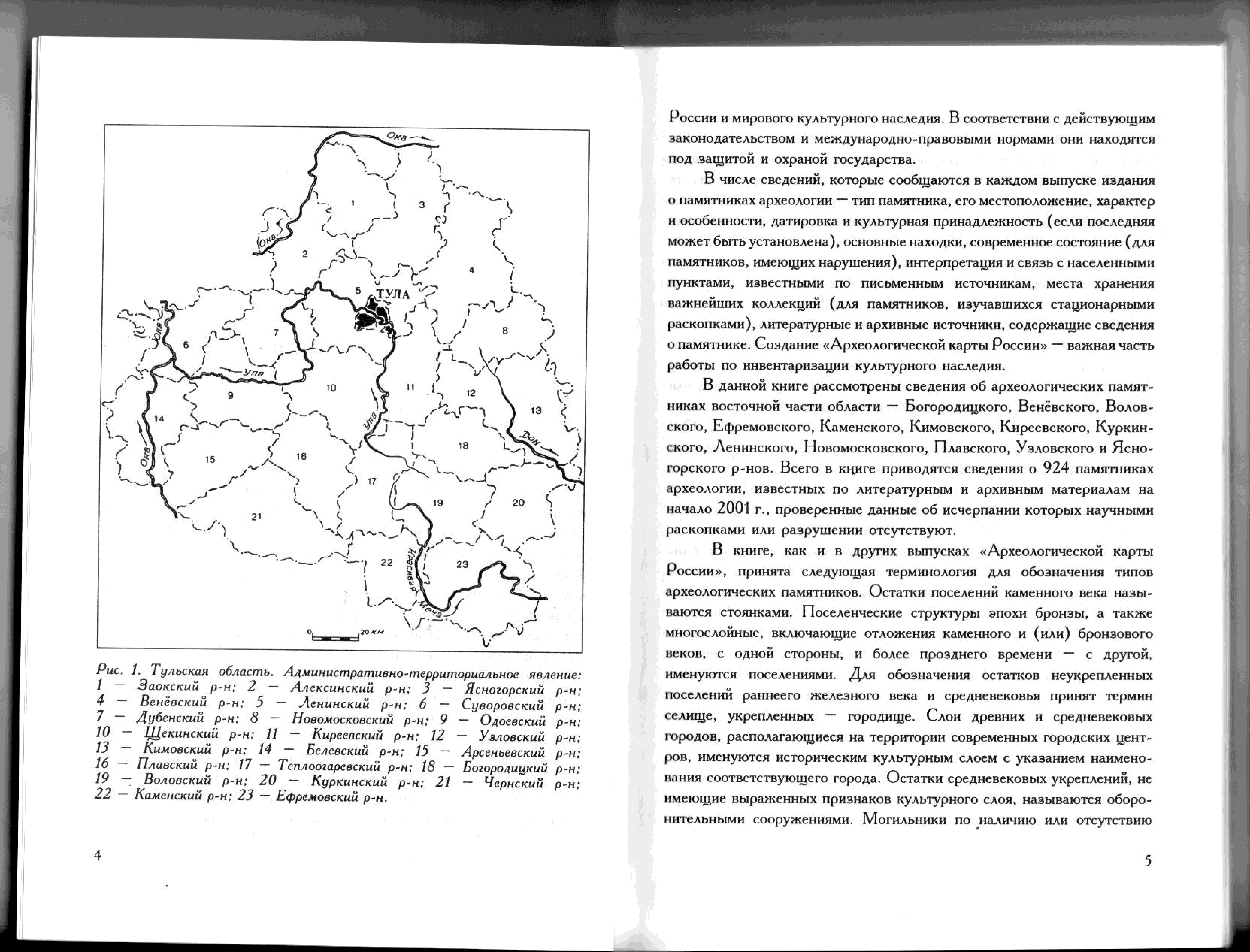 Карта плавского района