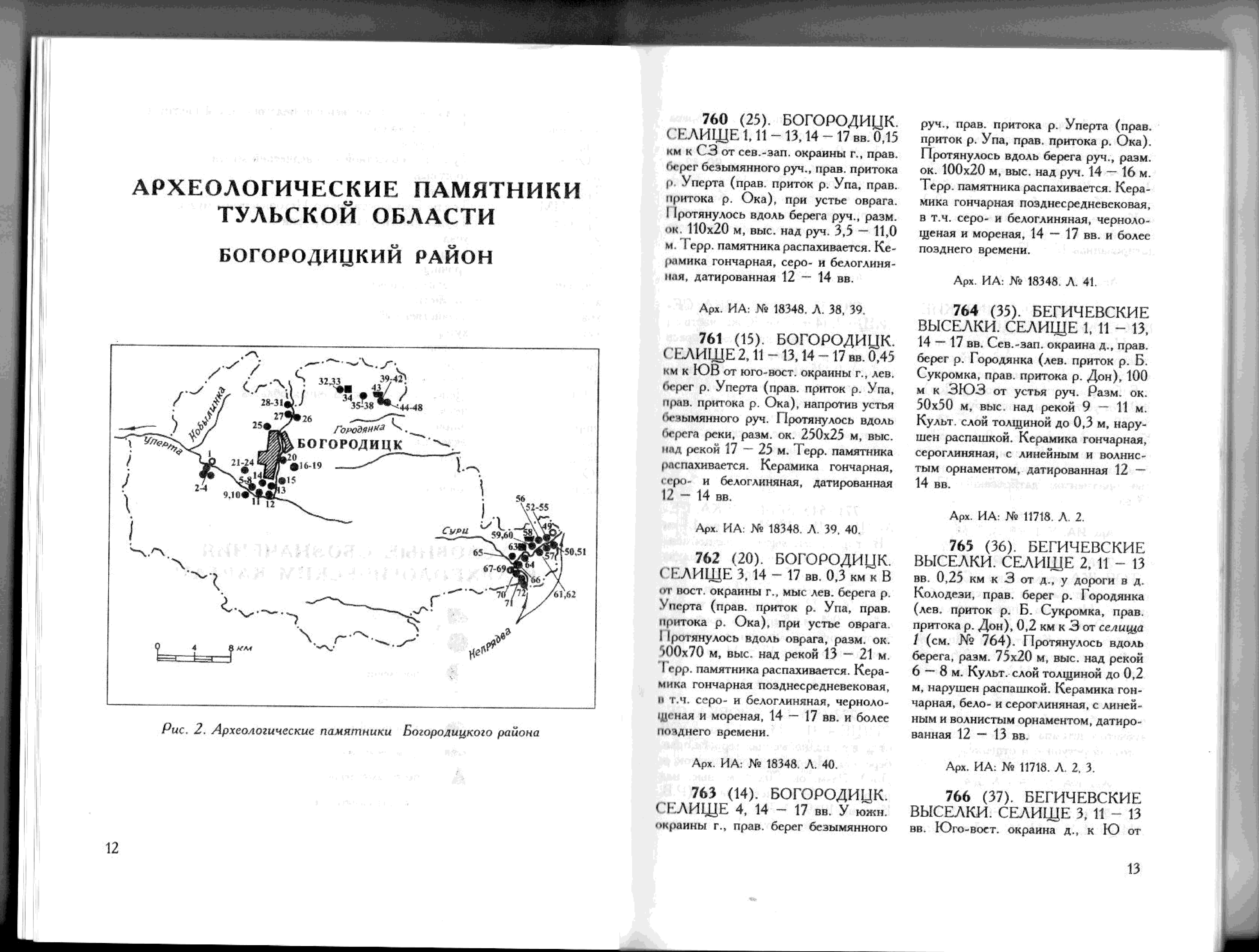 Археологическая карта тульская область