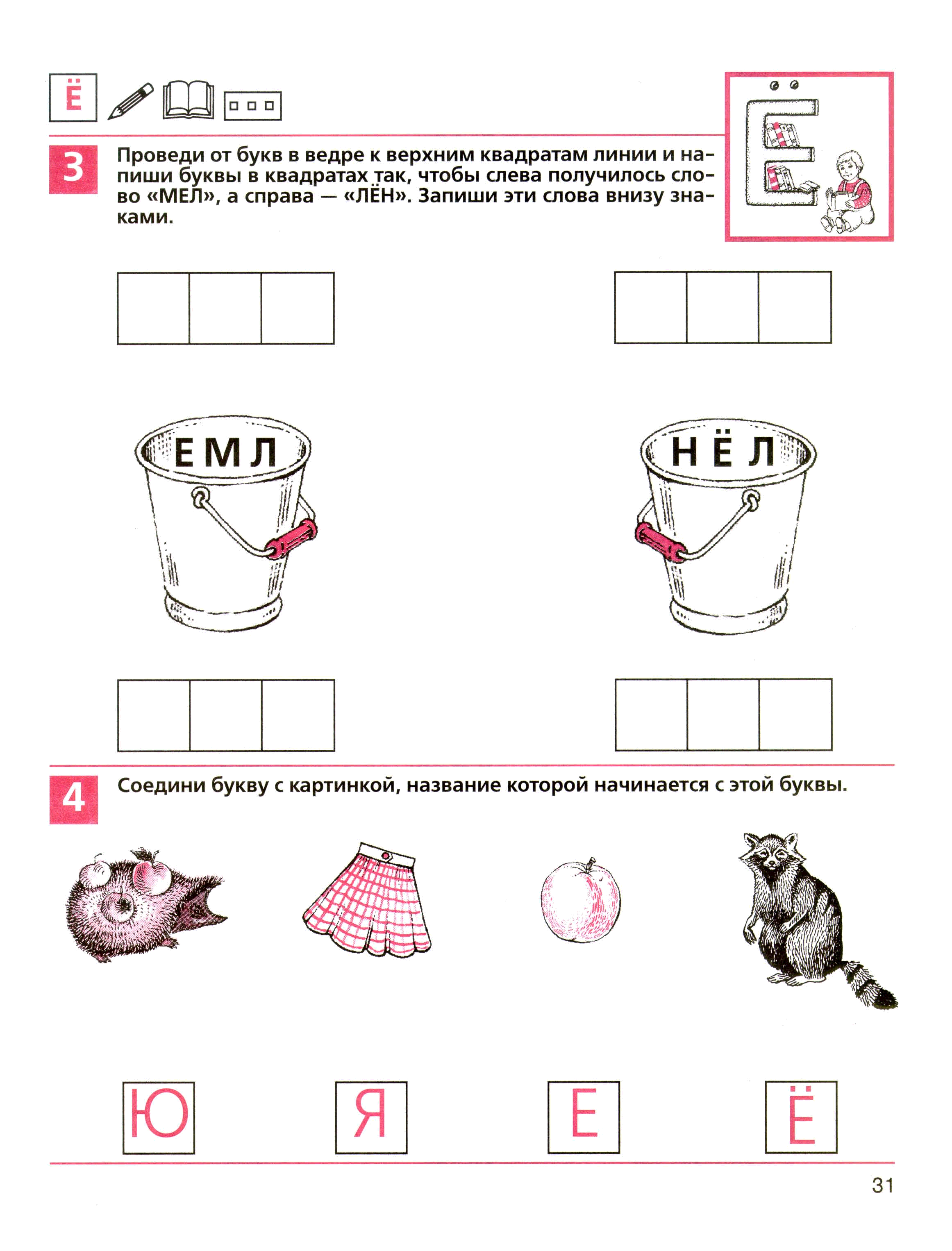 Предмет слово схема колесникова 5 7