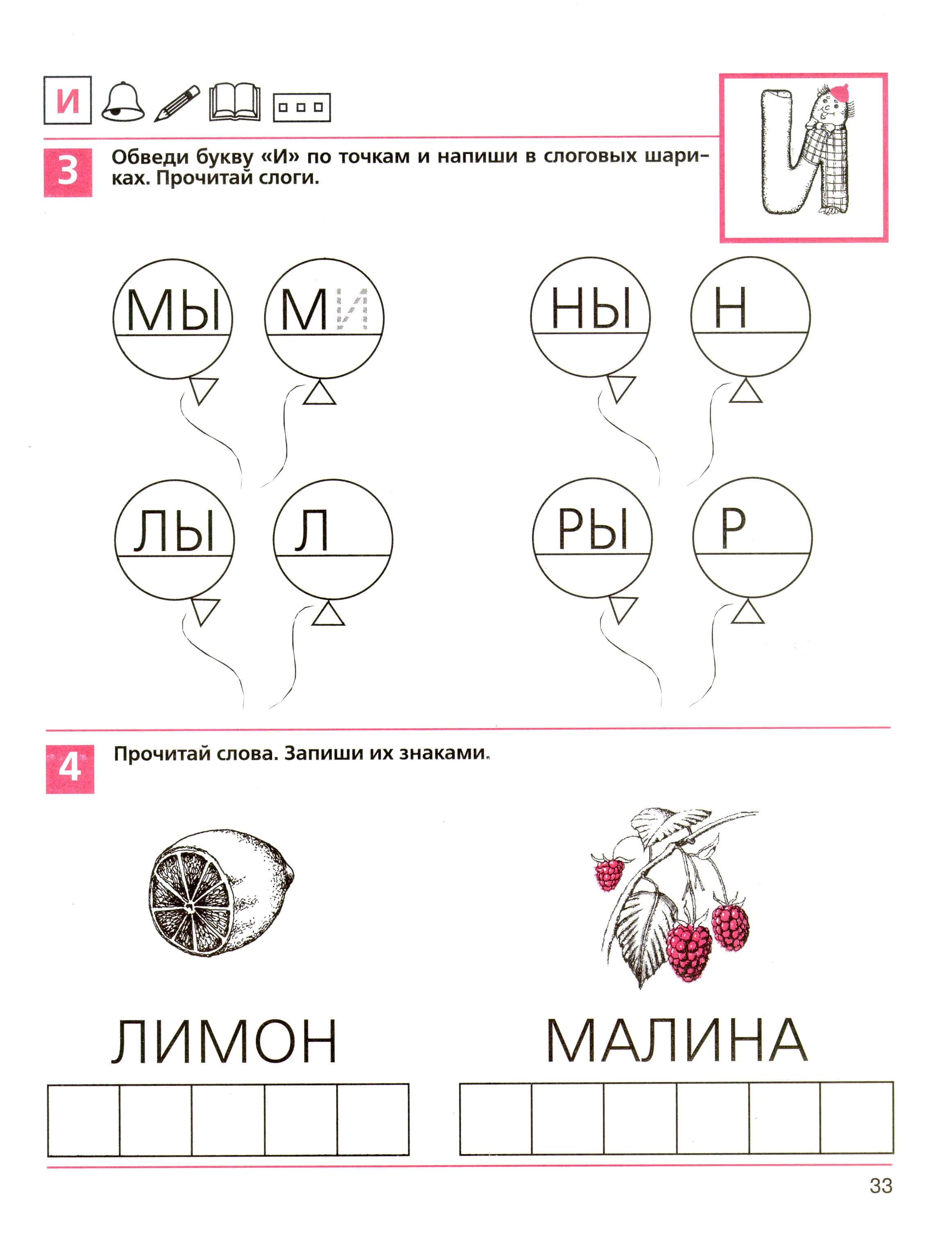 Звуки и буквы рабочая тетрадь. Рабочие тетради по обучению грамоте для дошкольников 5-6 лет. Колесникова звуки и буквы рабочая тетрадь. Колесникова звуки и буквы рабочая тетрадь для детей 5-7 лет. Звук и буква р Колесникова.