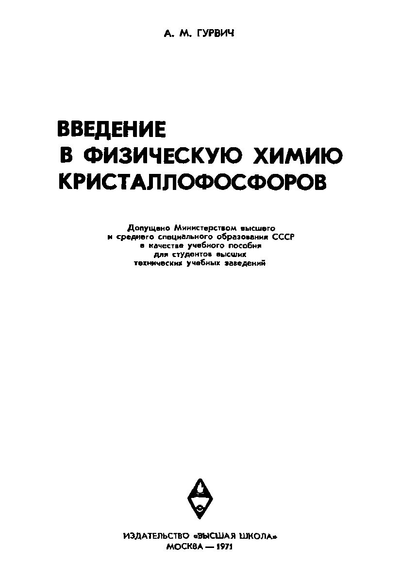 Гражданский процесс гурвич. М.А. Гурвич. М А Гурвич финансовое право. Химический анализ Гурвич. Гурвич Перси Борисович.