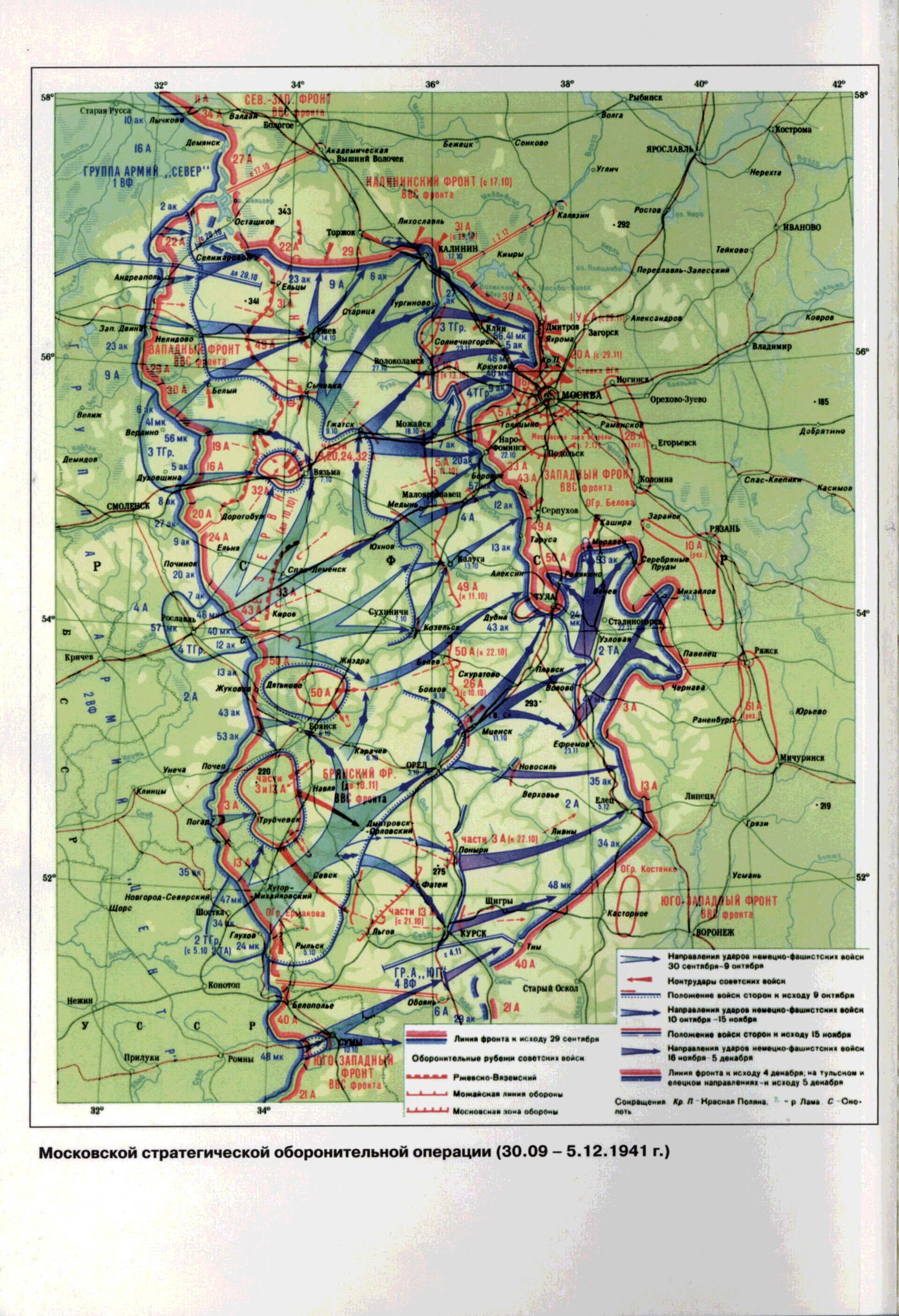 Последний рубеж обороны москвы 1941 карта