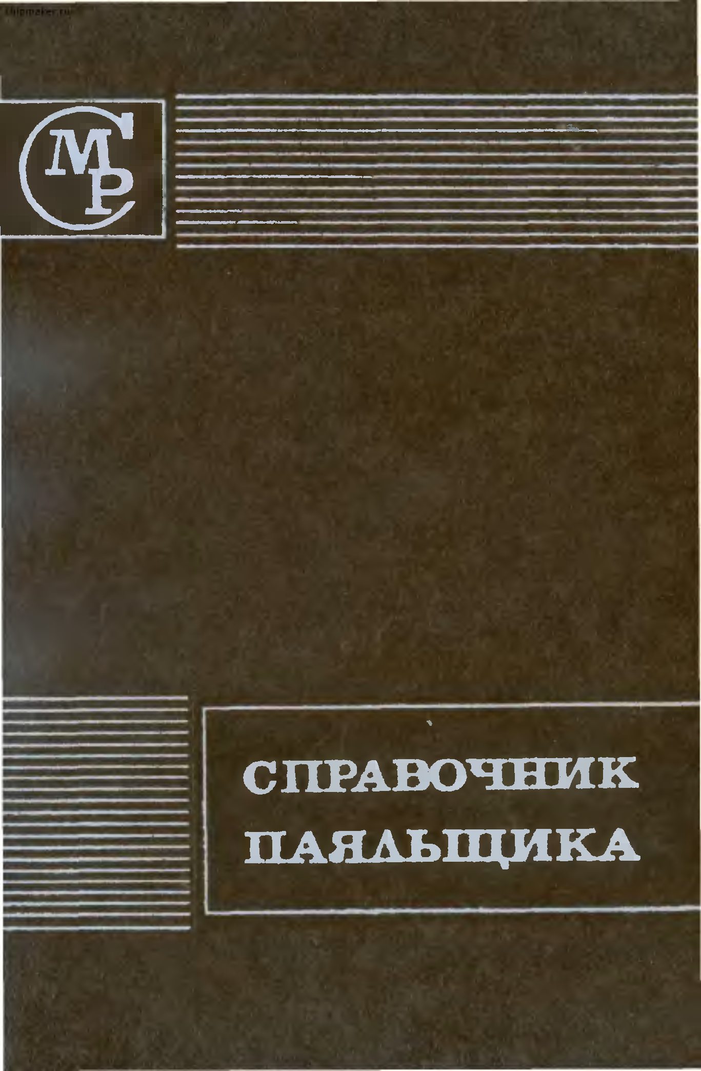 Камнев чтение схем чертежей электроустановок камнев в н