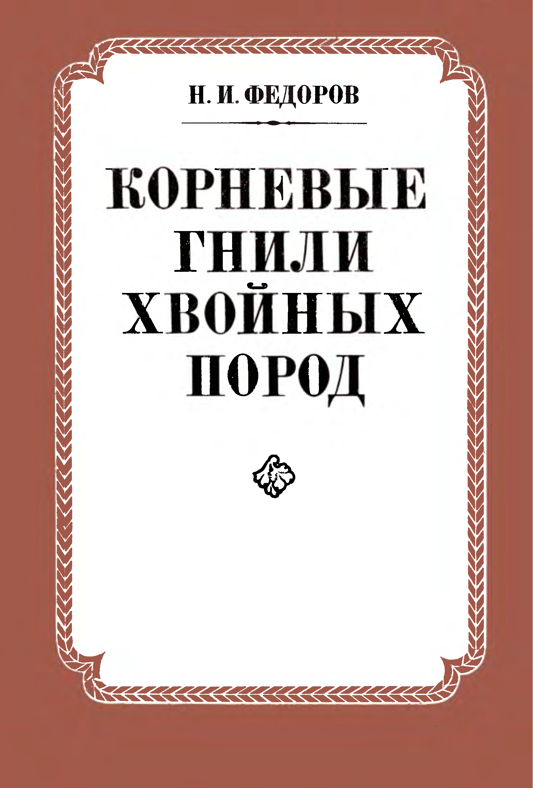 Книги пород. Панегирик. Панегирическая литература. Панегирик это в литературе. Мастерство в русской литературе.