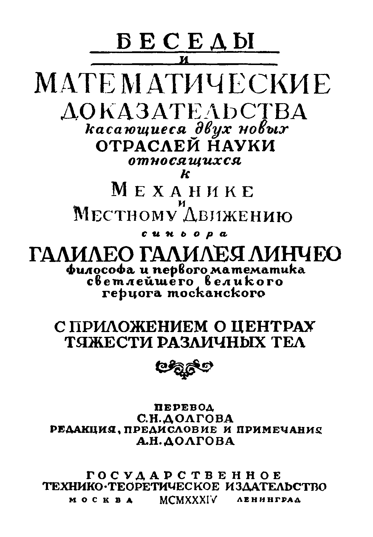 Математическое доказательство