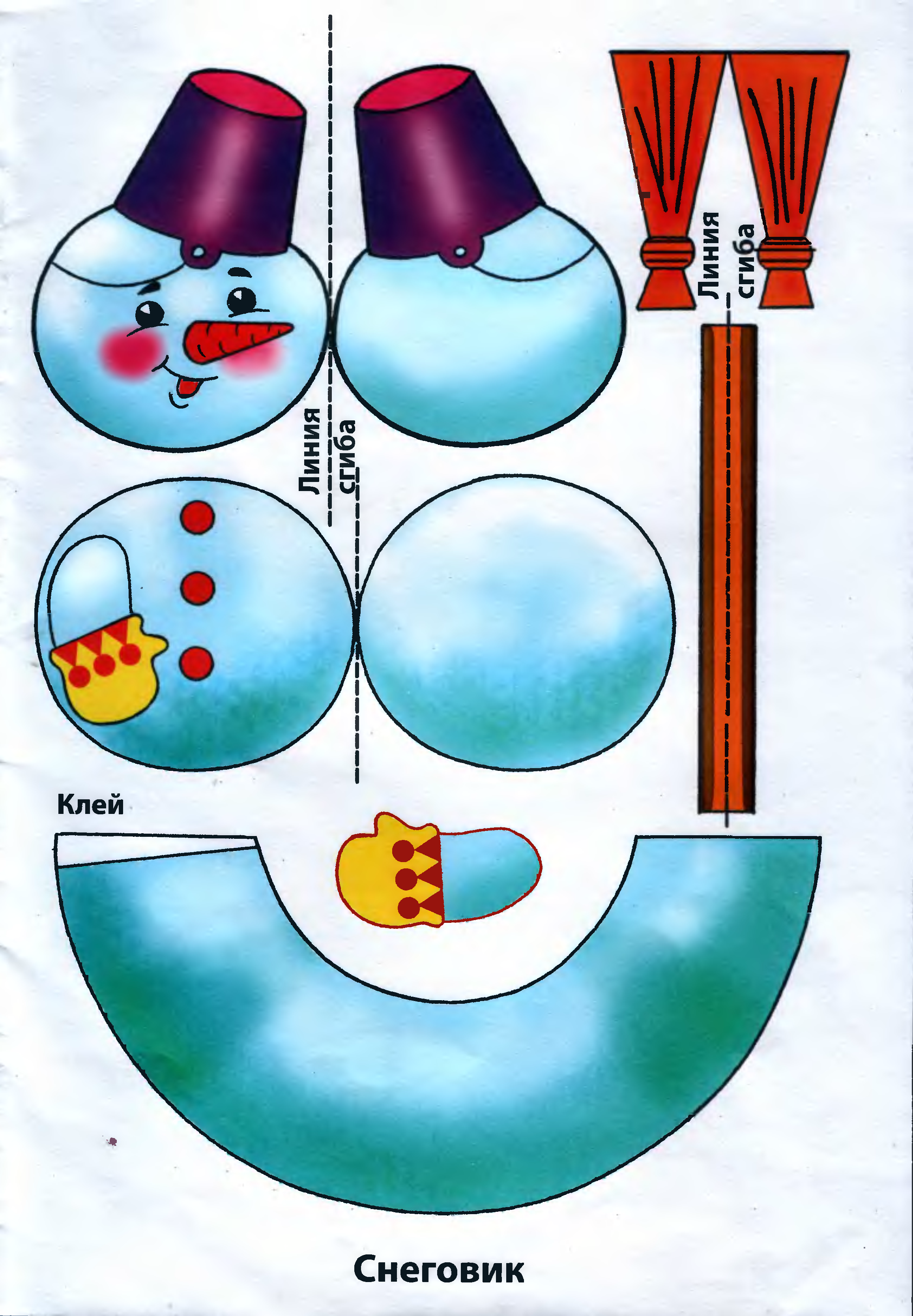 Шаблоны поделок на новый год. Объемная игрушка Снеговик. Новогодние конусные игрушки. Новогодняя игрушка из конуса. Новогодние поделки из конуса.