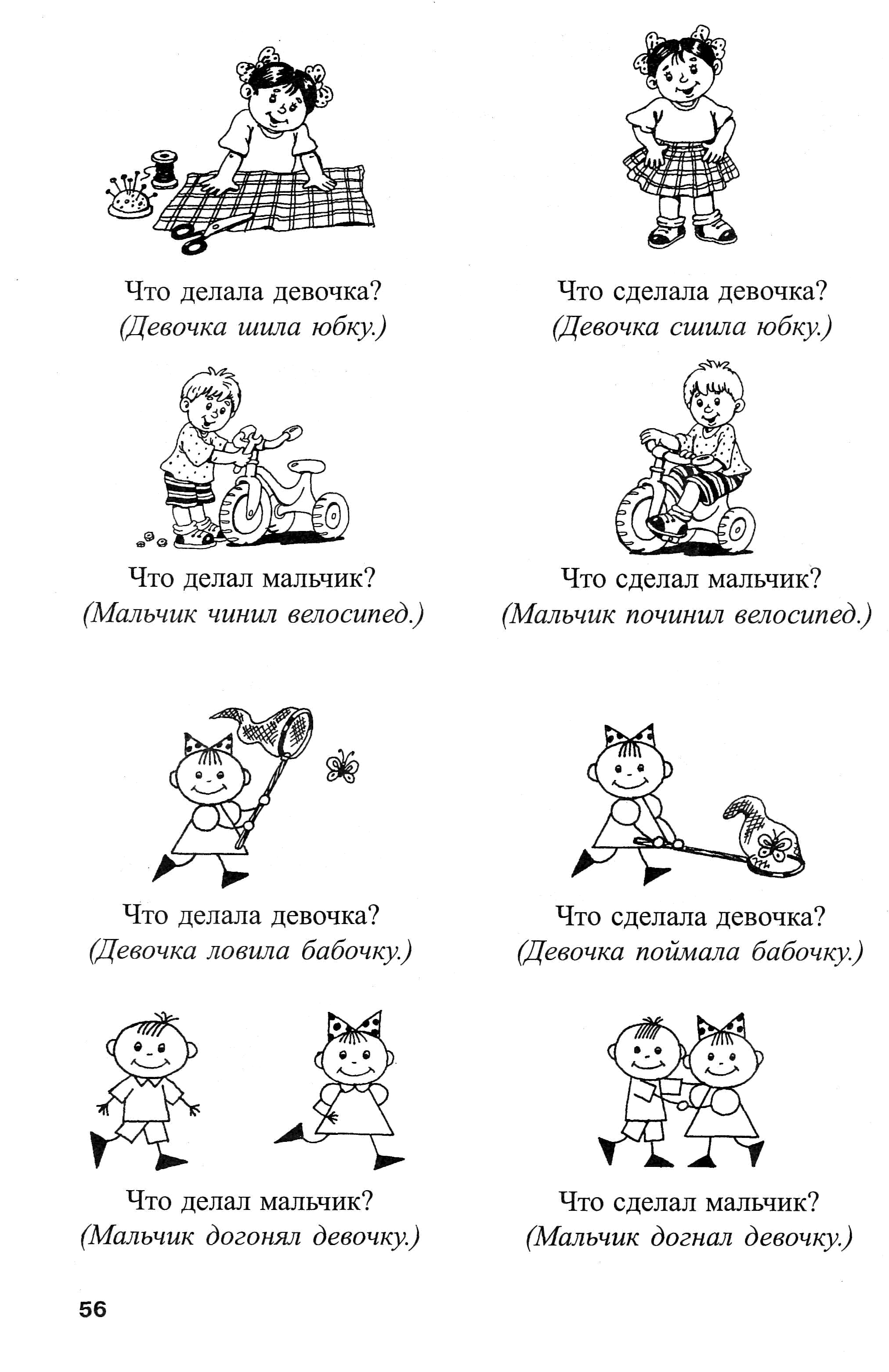 Конспект занятия по грамматика. Логопед прилагательные. Прилагательное задания для дошкольников. Грамматические задания для аутистов. Согласование прилагательных с существительными логопедия задание.