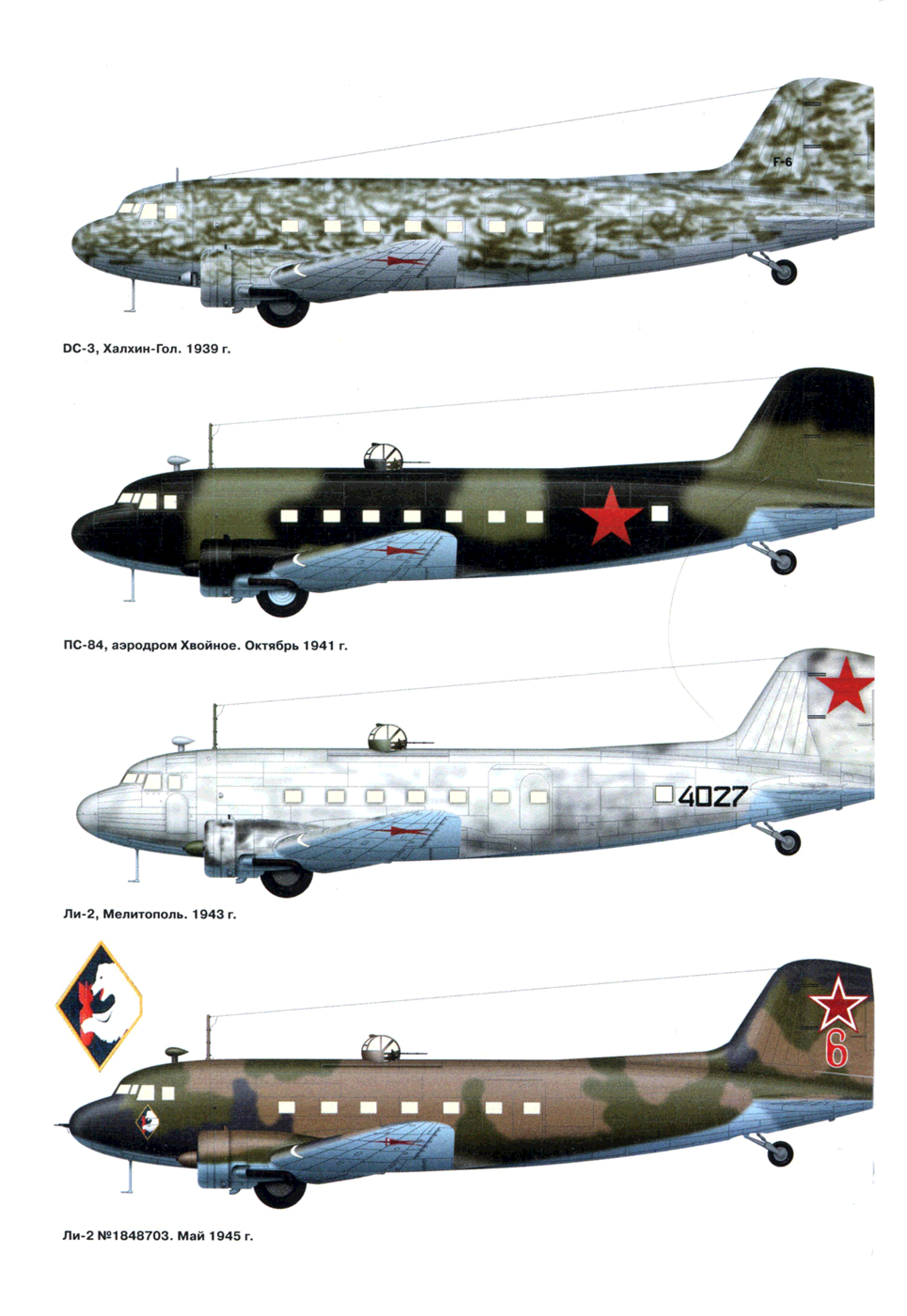 История ли 2. Самолет ли-2 бомбардировщик. Ли-2 Дуглас. ПС-84. Ли-2. Ли-2 камуфляж.