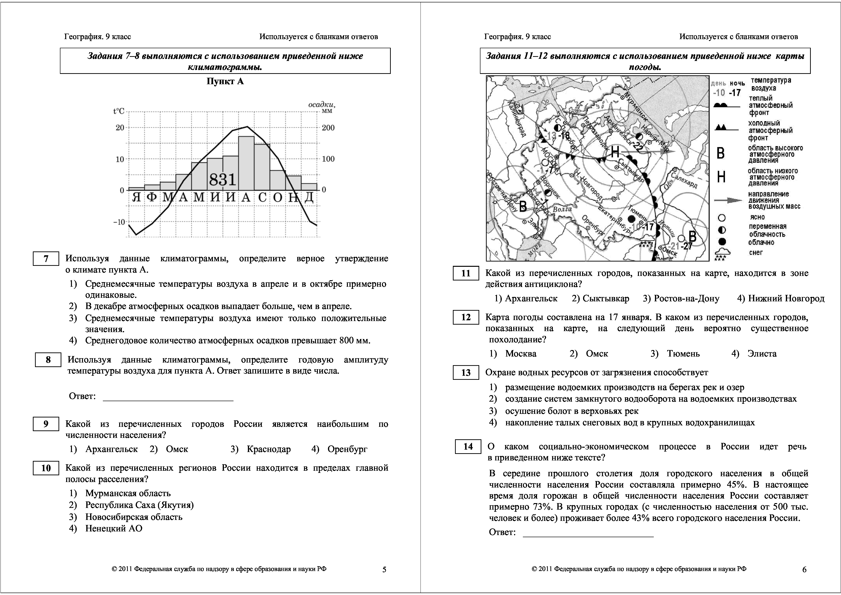 Фото огэ география