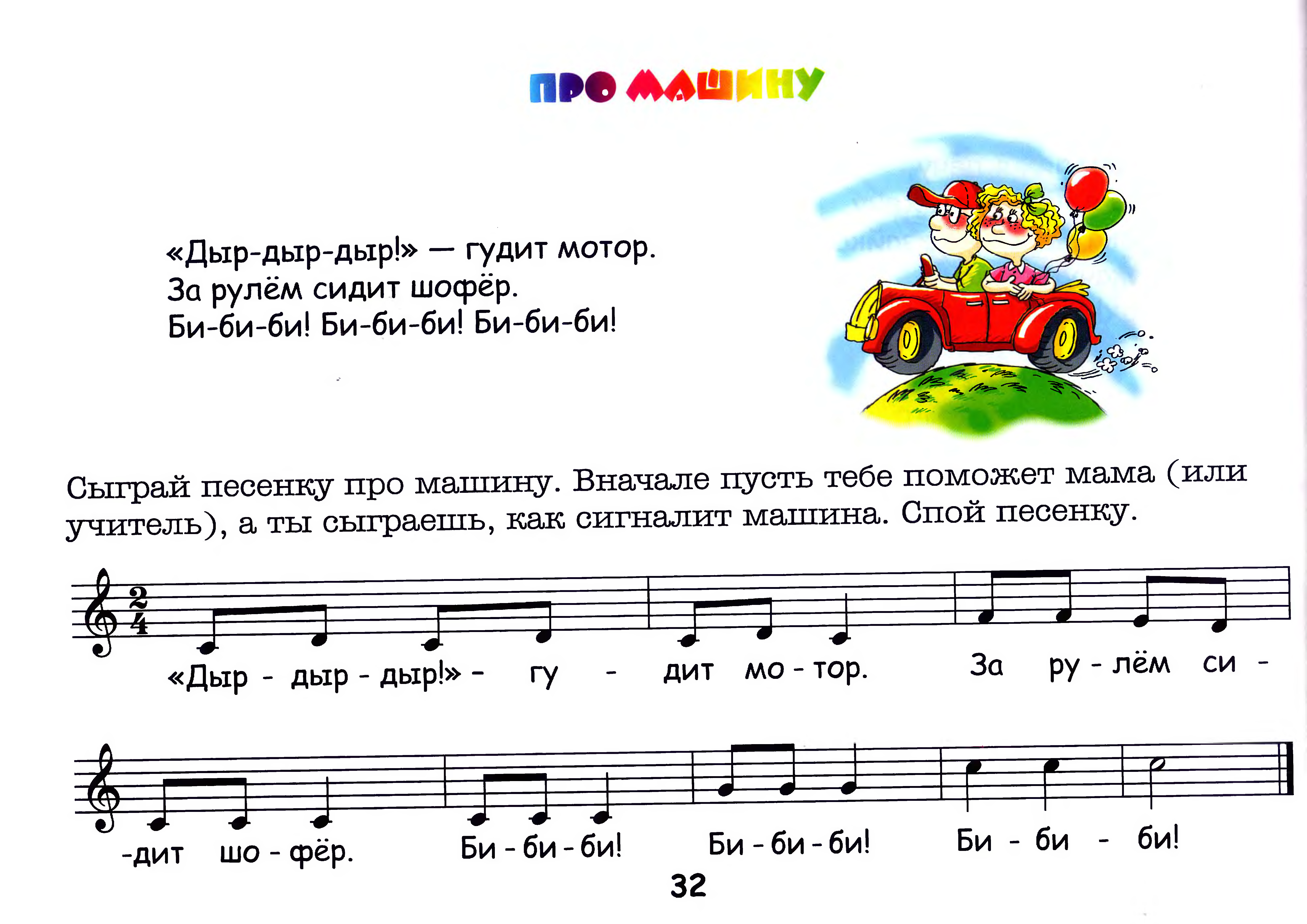 Песенка для малышей на русском языке