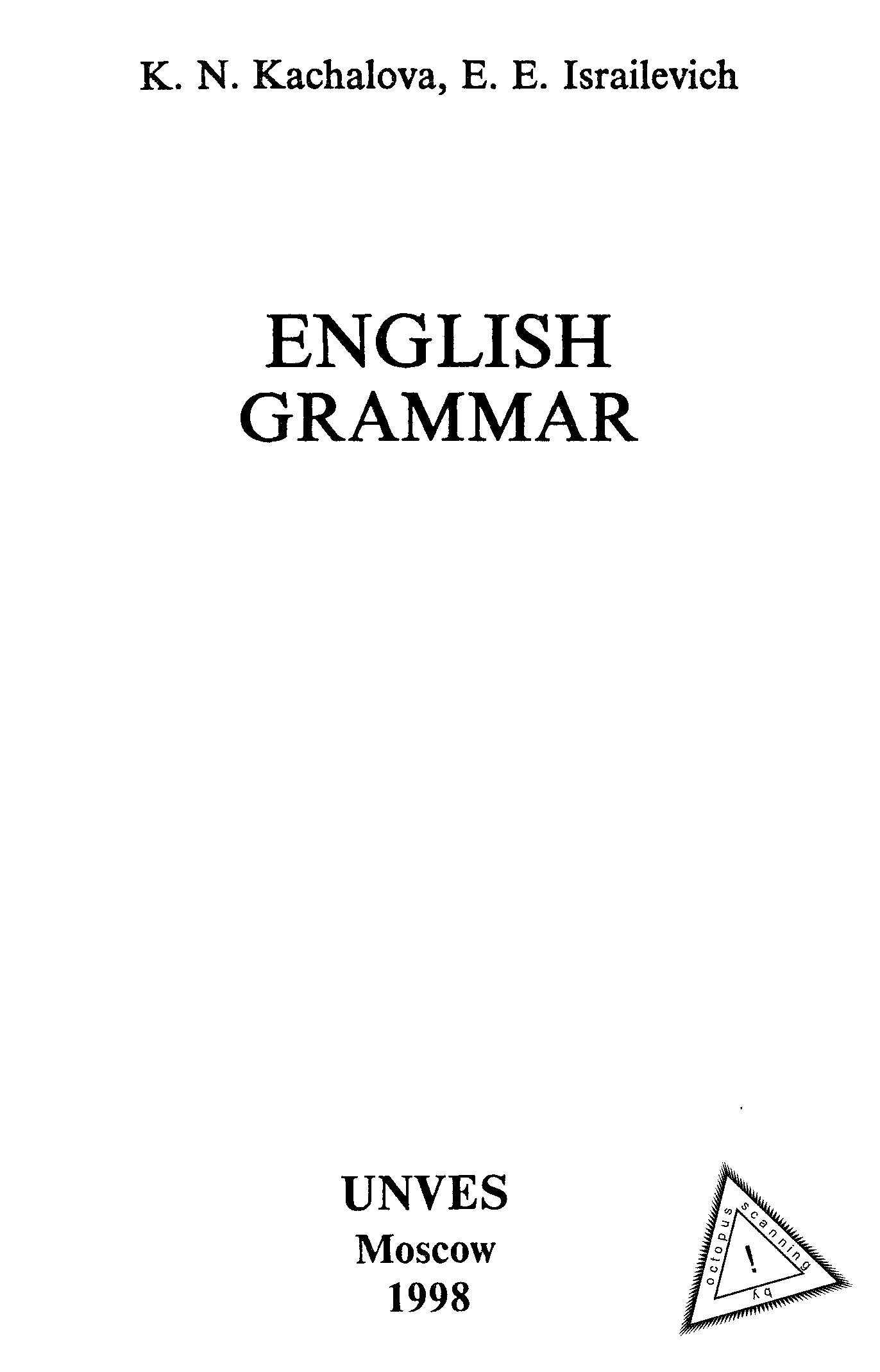 Грамматика английского качалова израилевич. Израилевич грамматика английского языка. Грамматика английского языка Качалов Израилевич. Практическая грамматика английского языка Качалова. Учебник по английскому языку Израилевич Качалова.