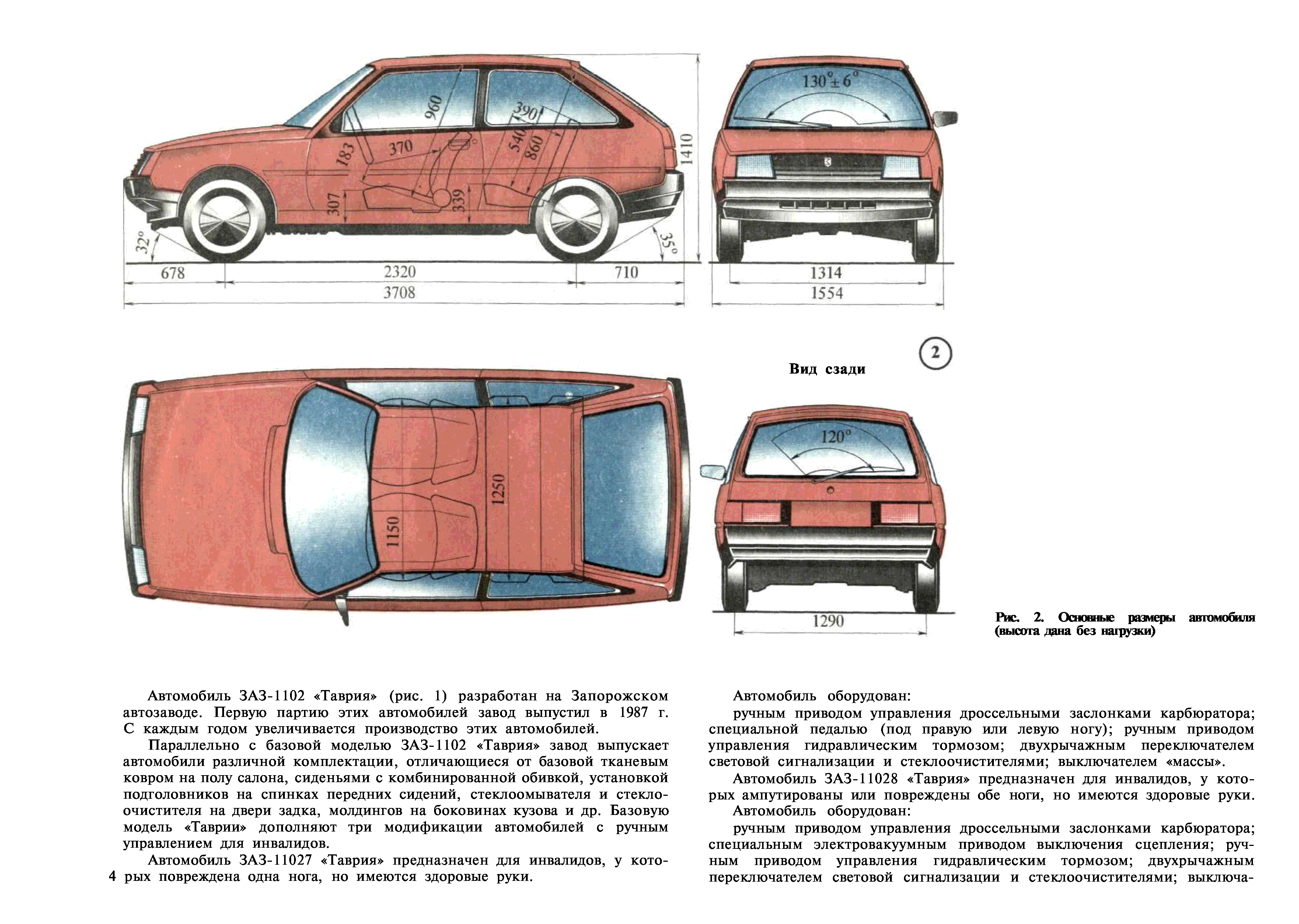 Чертеж заз таврия