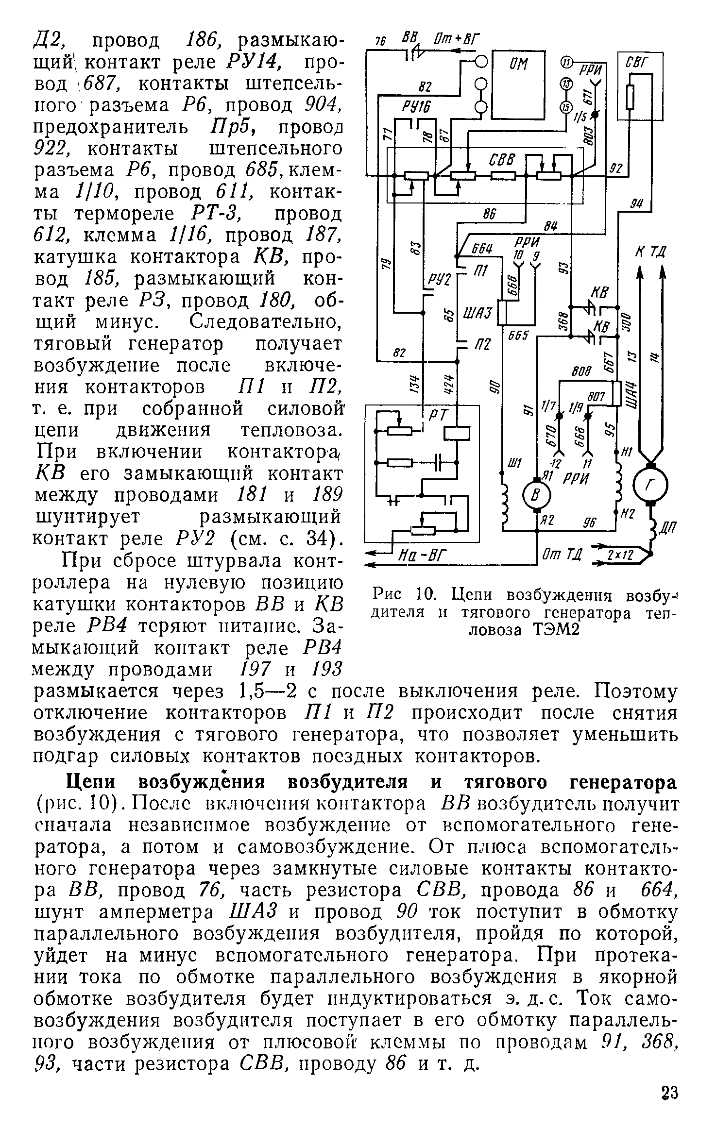 Схема тепловоза тэм2ум