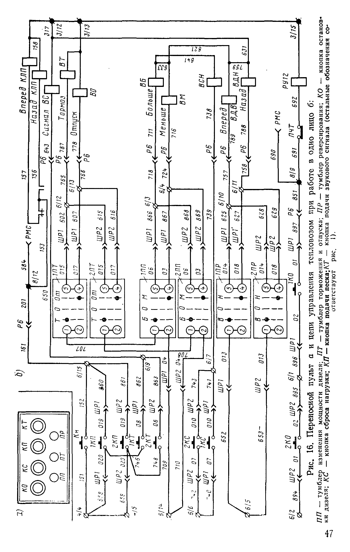 Схема тэм2у электрическая