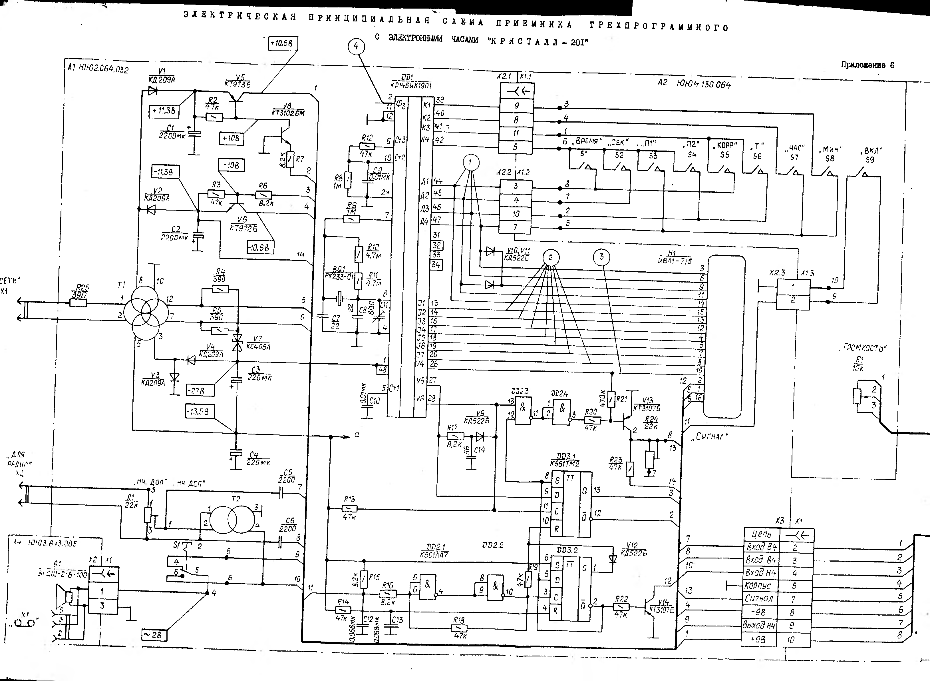 Электроника 13 схема часы