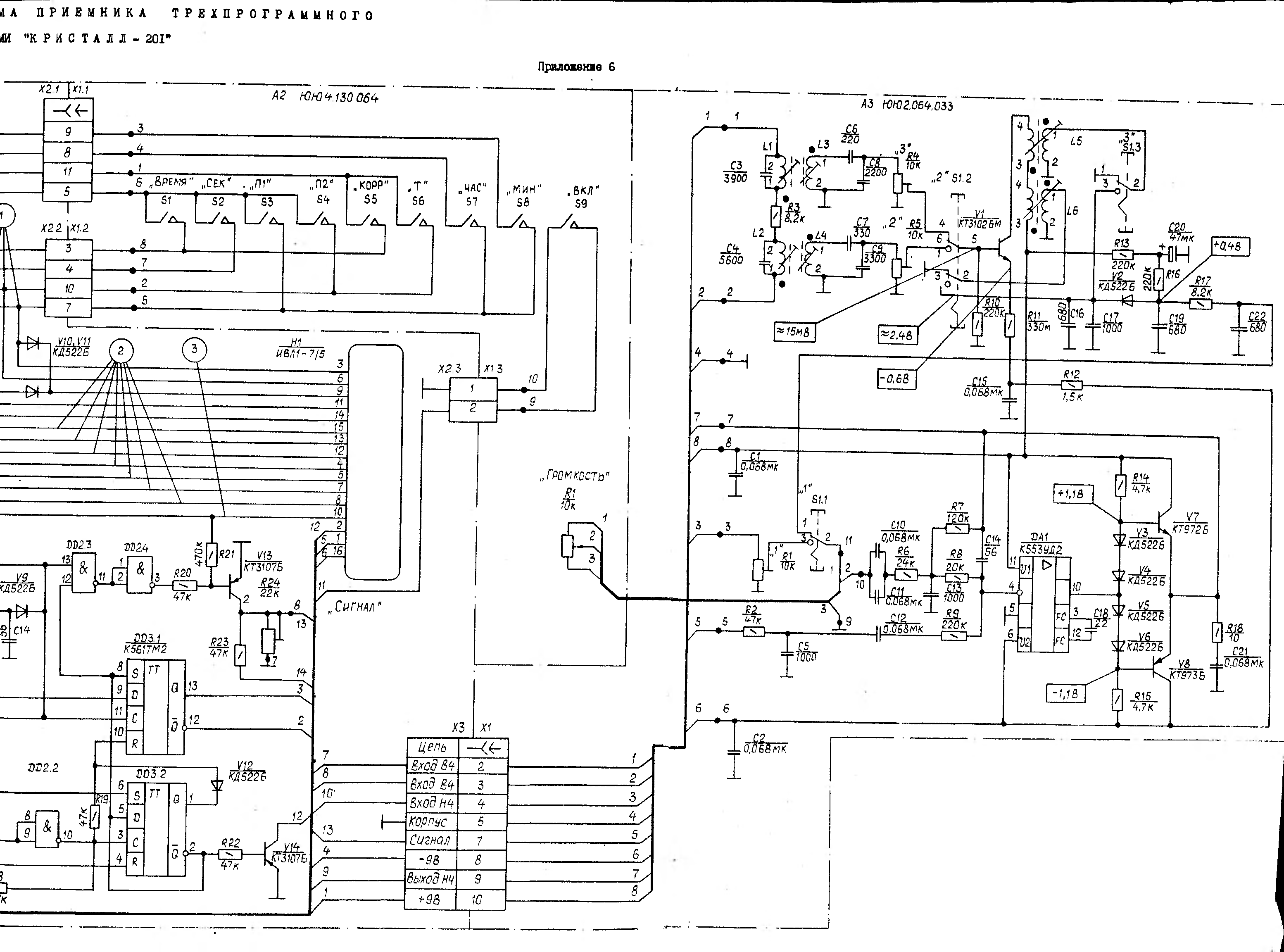 Рекорд 310 схема