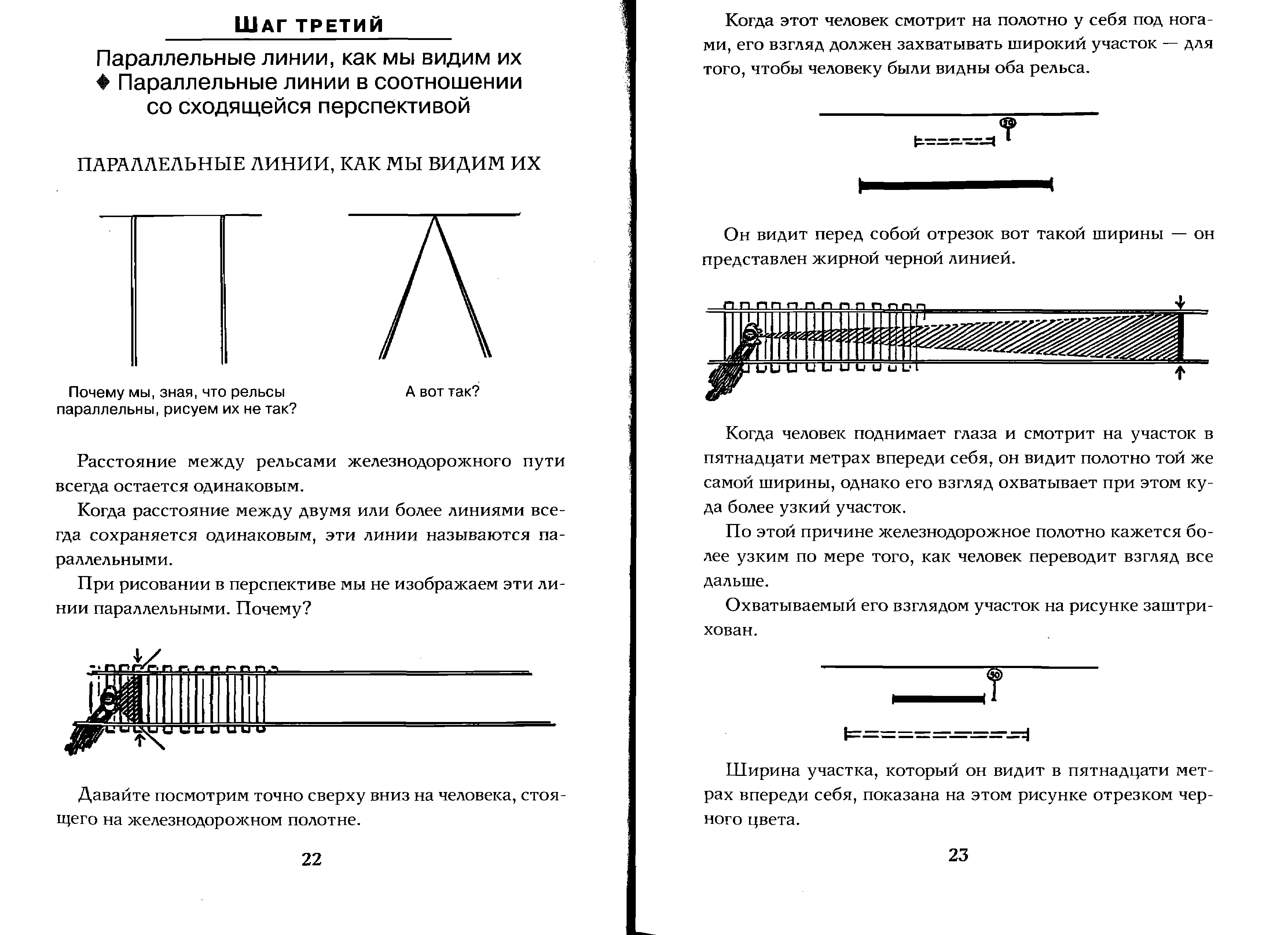 Норлинг объемный рисунок и перспектива