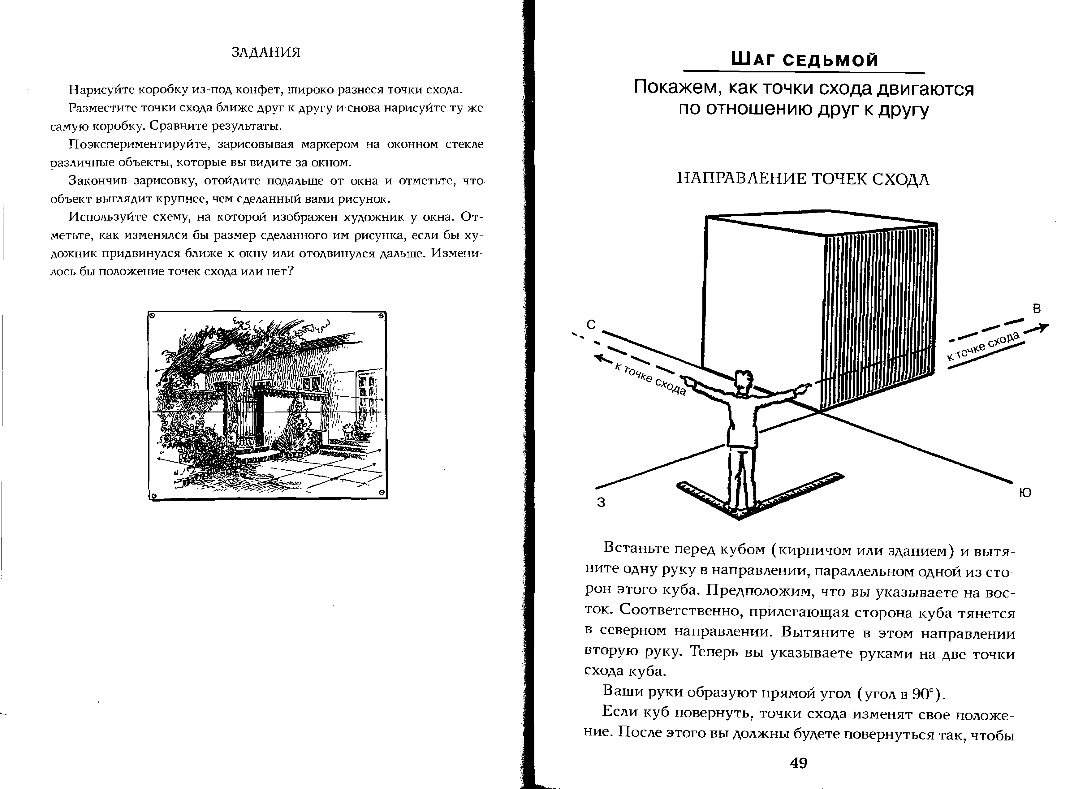 Норлинг объемный рисунок и перспектива