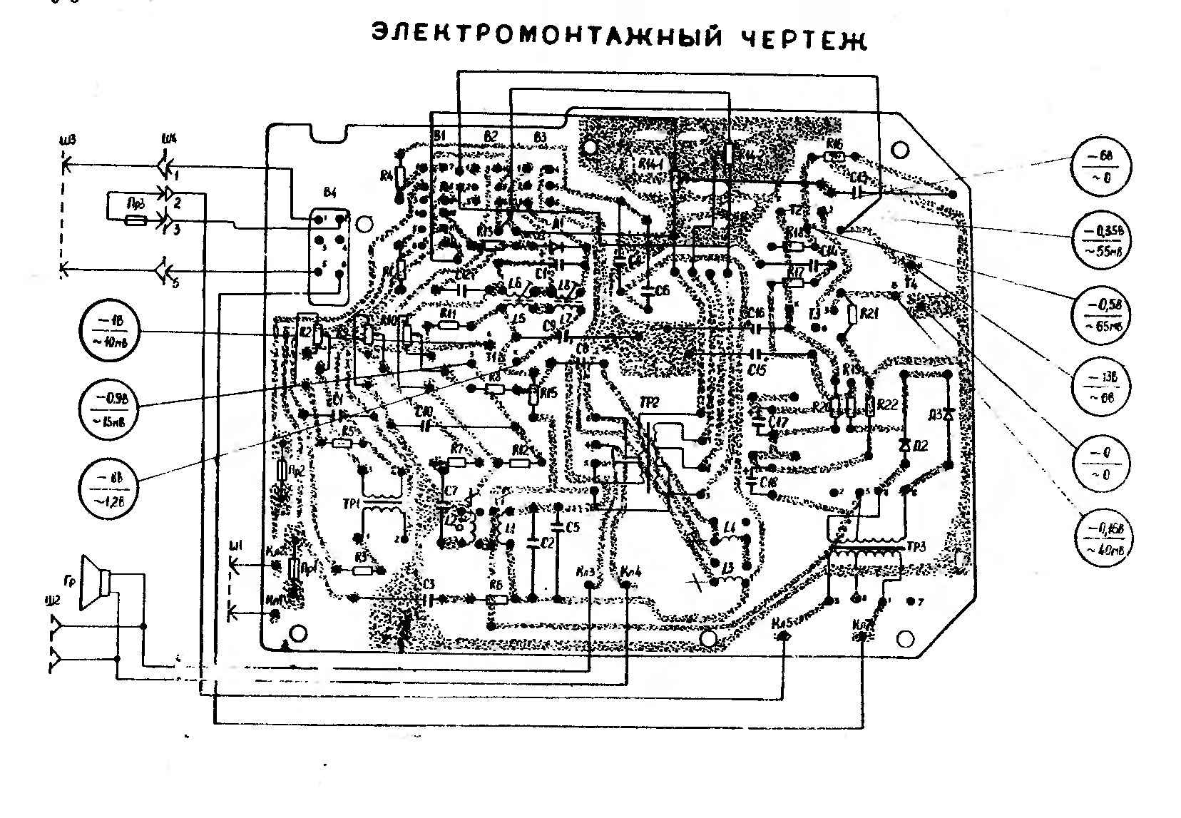 Приемник маяк 2 схема