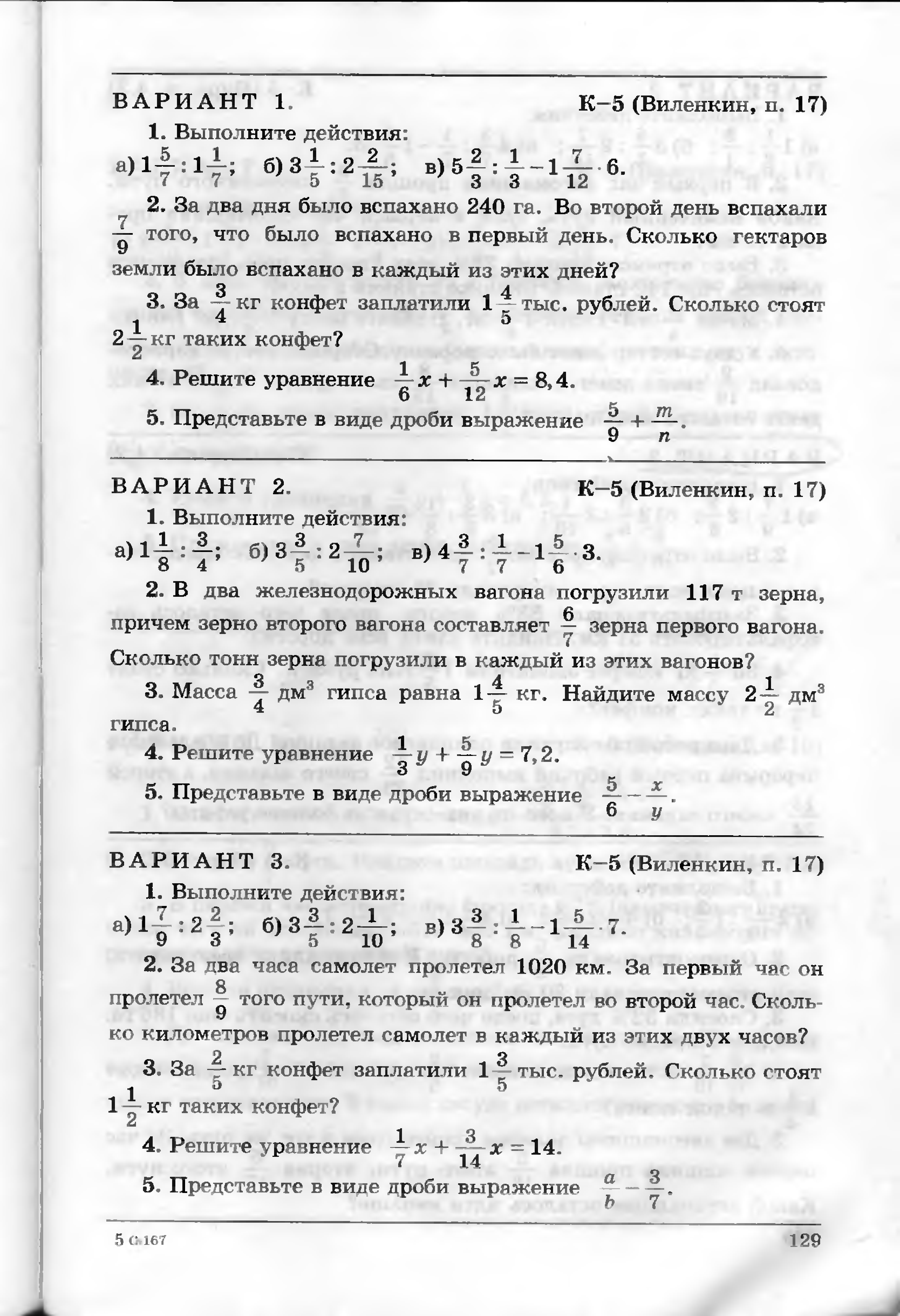 Масса гипса равна