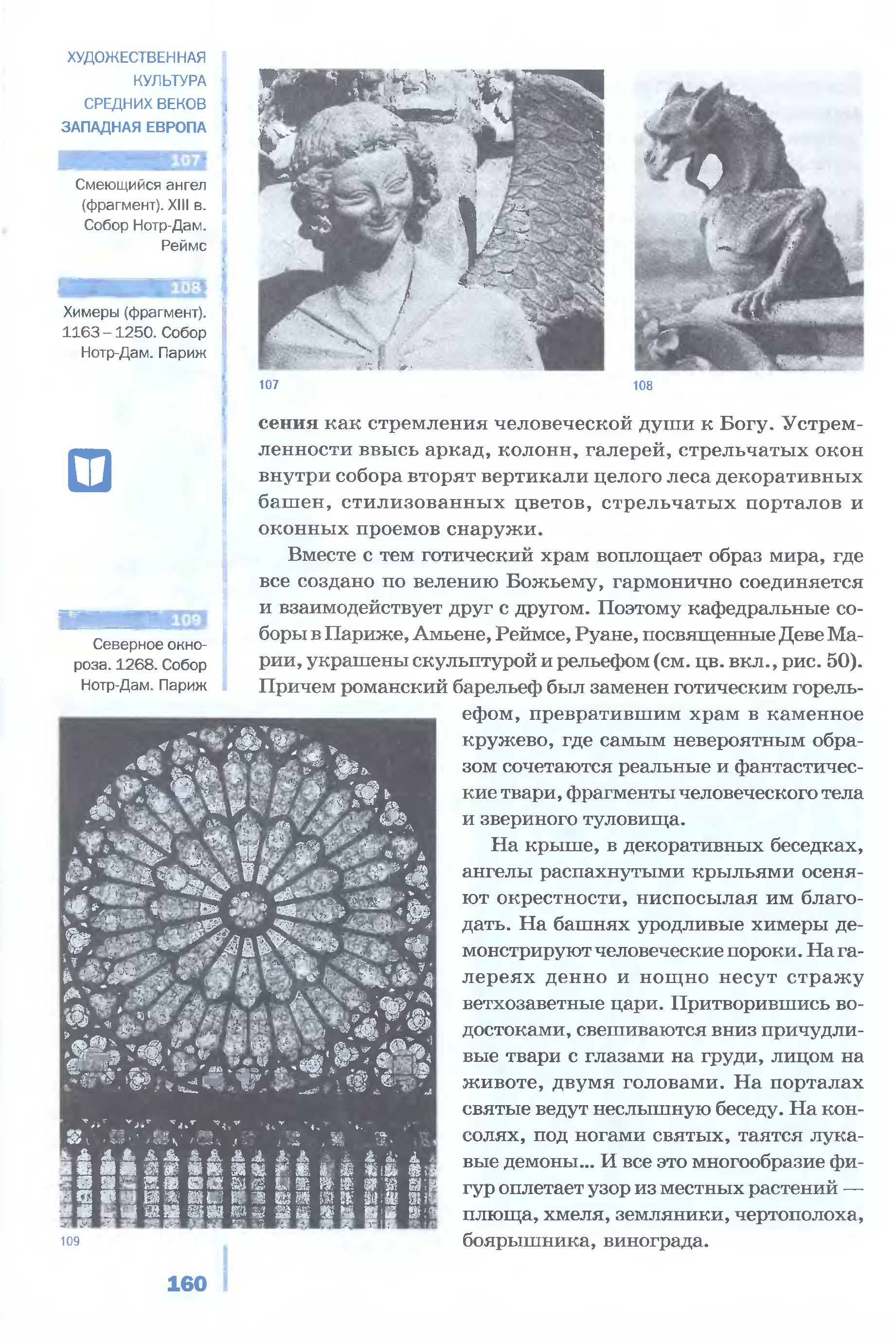 Мхк емохонова. МХК 10 класс учебник Емохонова. МХК 10 класс учебник Емохонова читать онлайн.