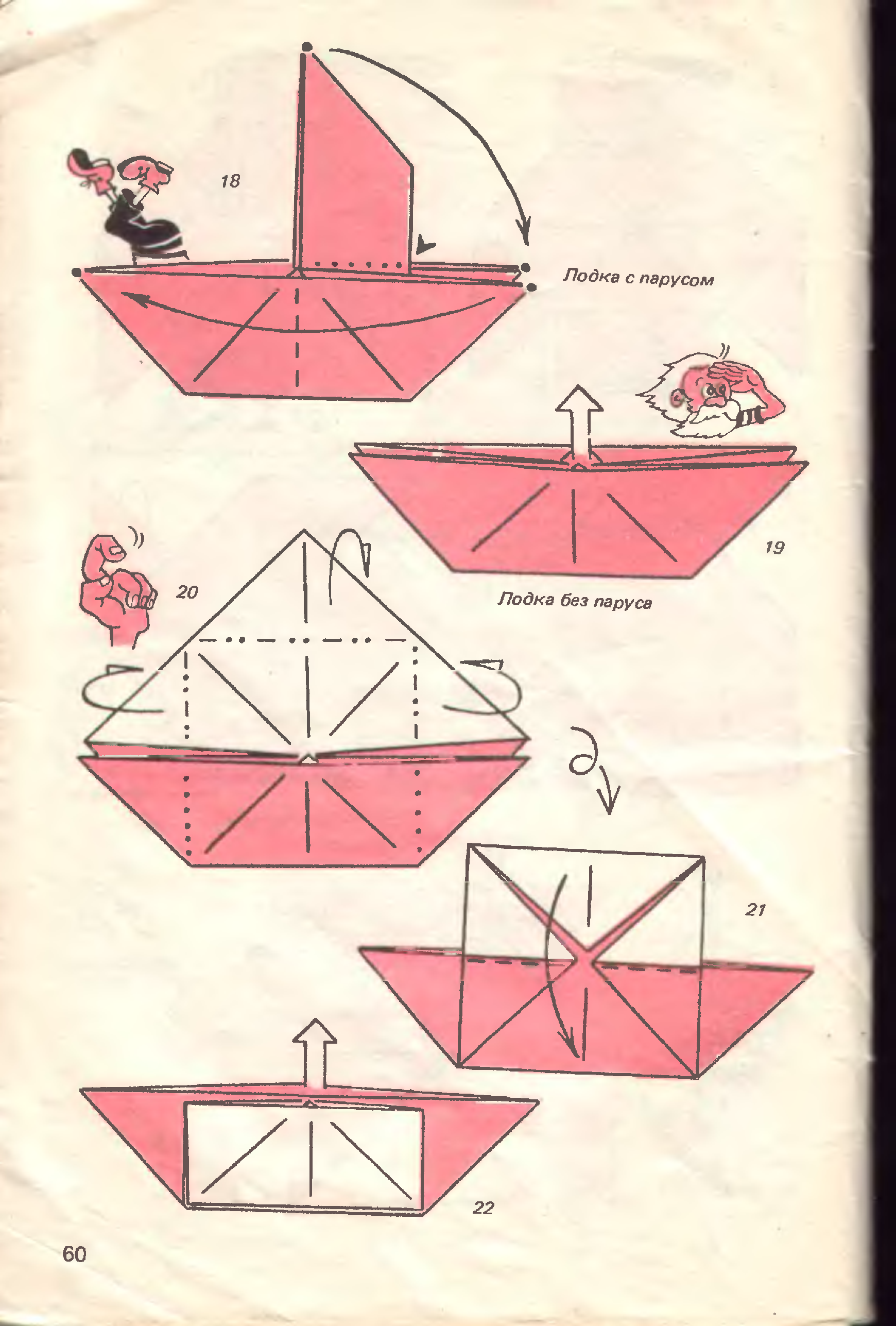 Оригами сказка