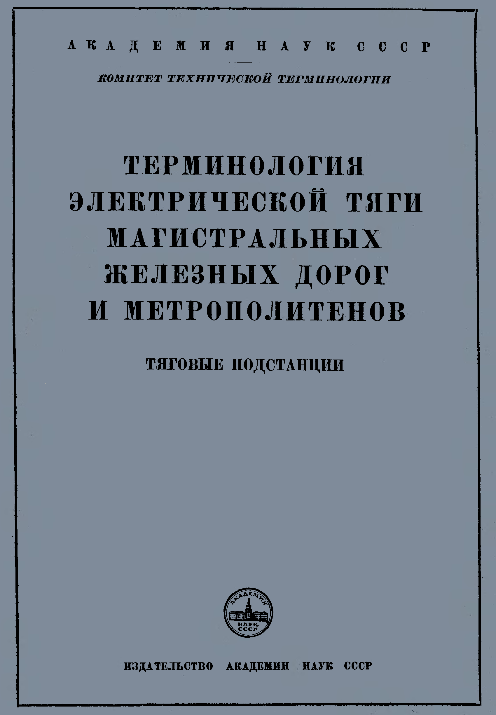 Список технических терминов