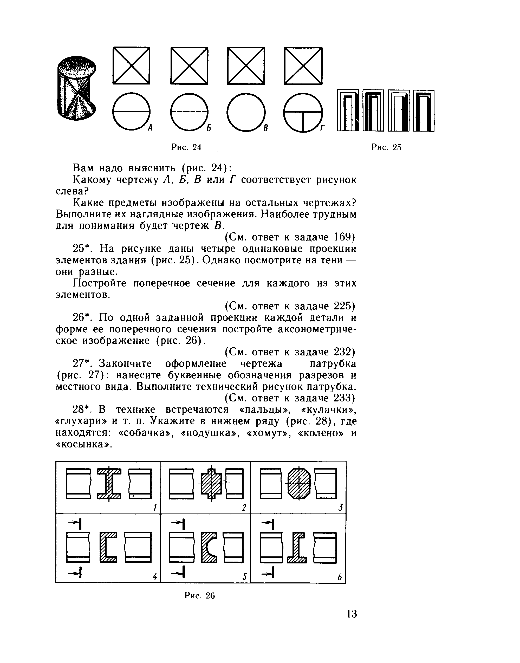 занимательная манга линейная алгебра скачать фото 102